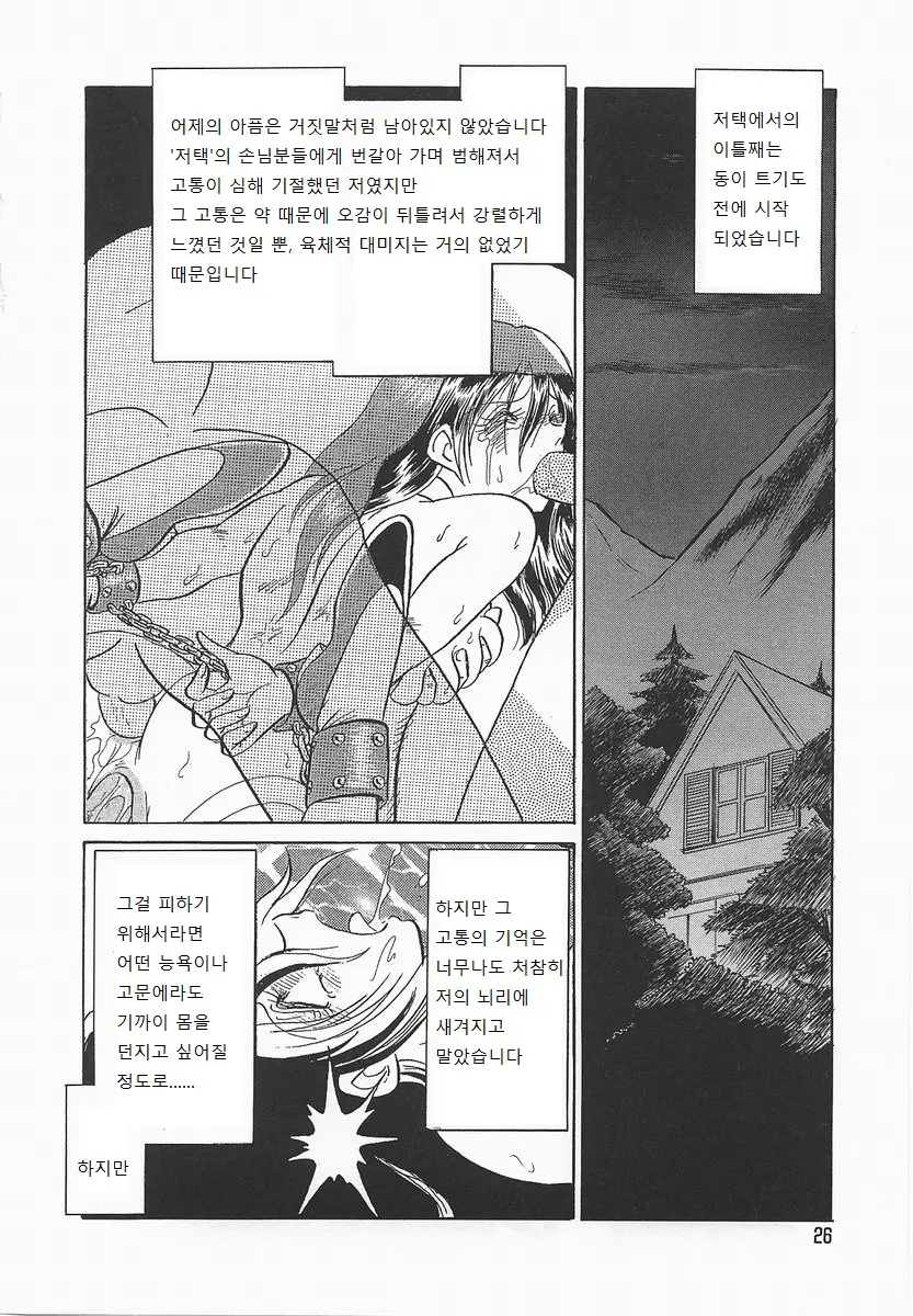 웹툰 이미지 29