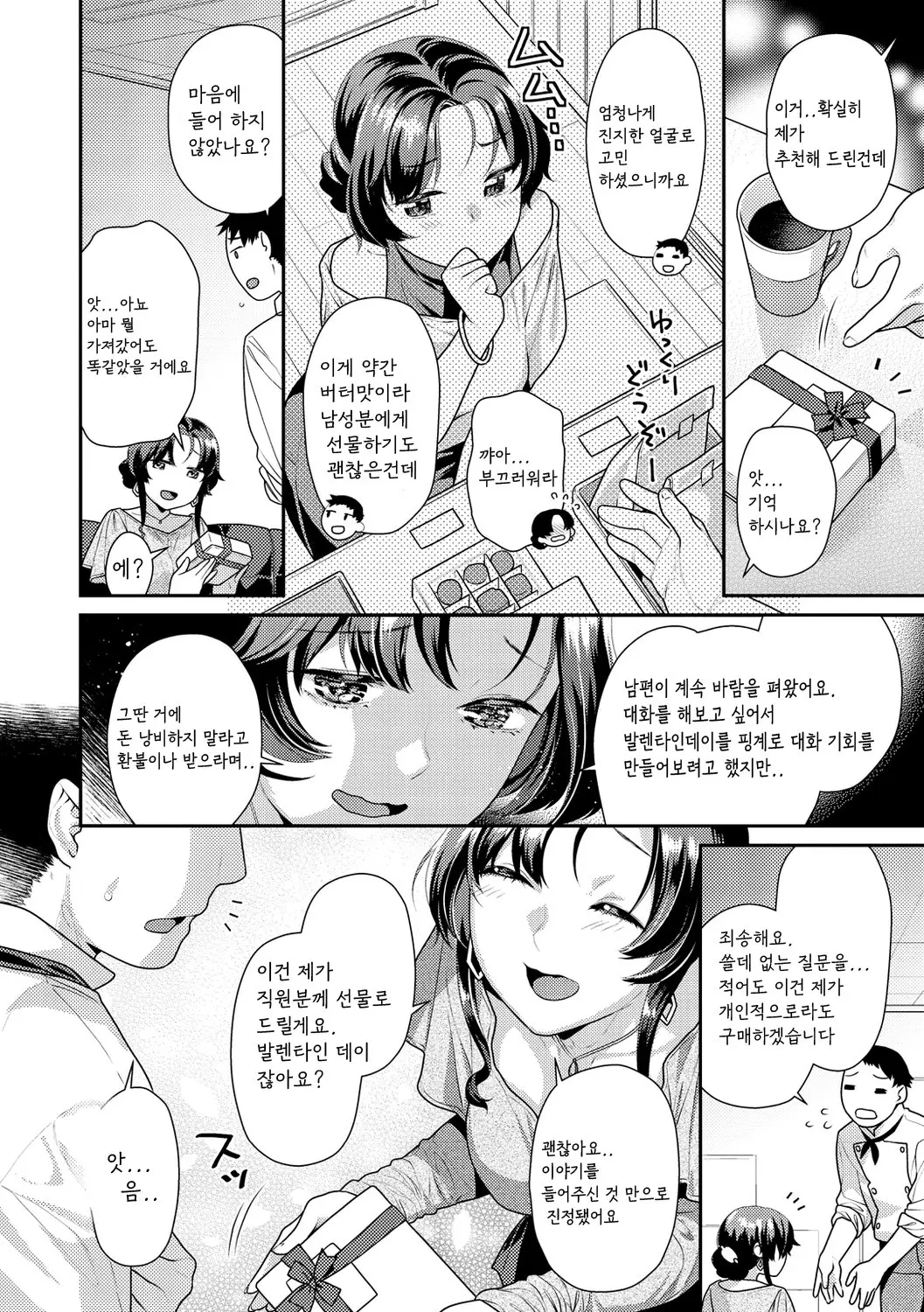 웹툰 이미지 107