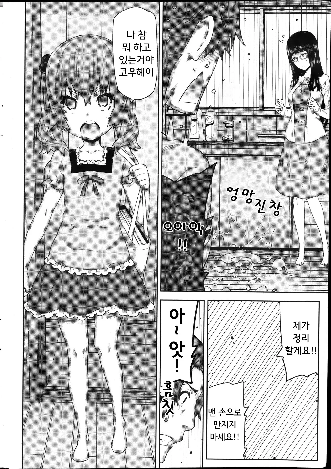 웹툰 이미지 9