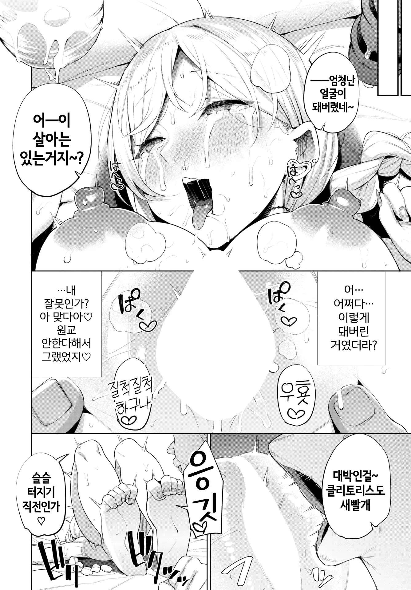 웹툰 이미지 9