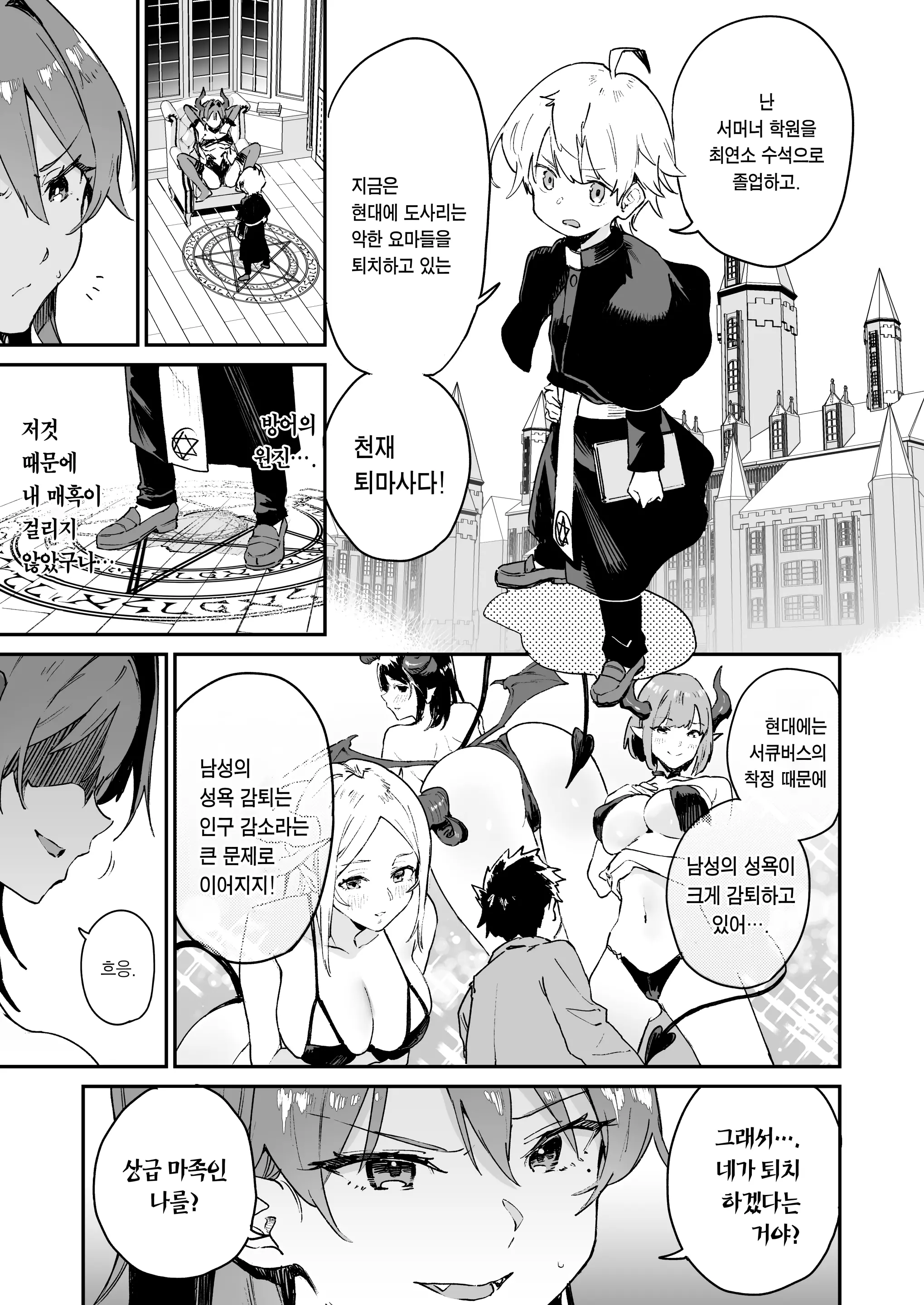 웹툰 이미지 5