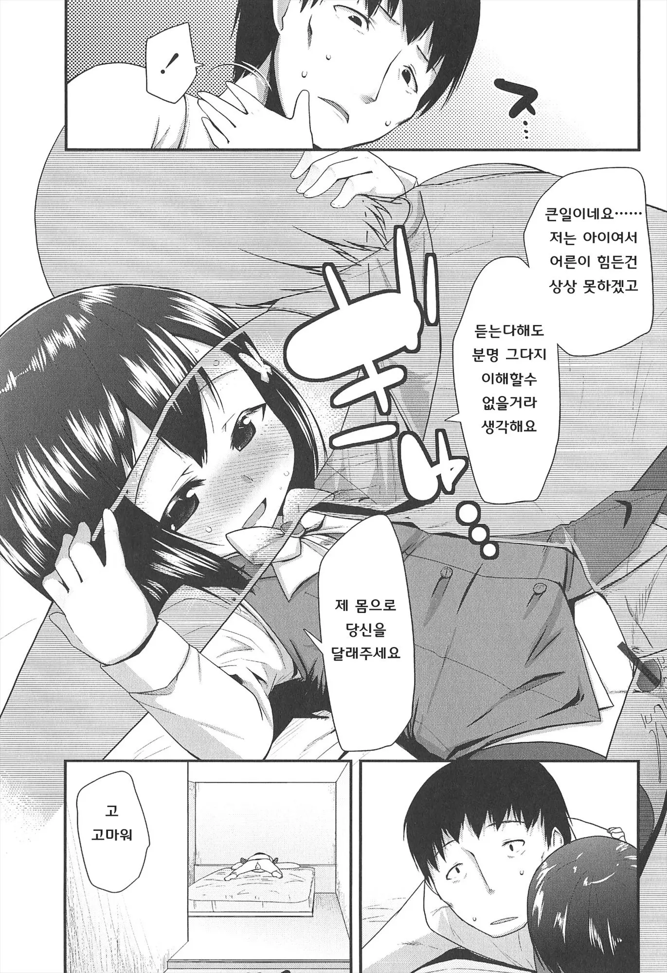 웹툰 이미지 116