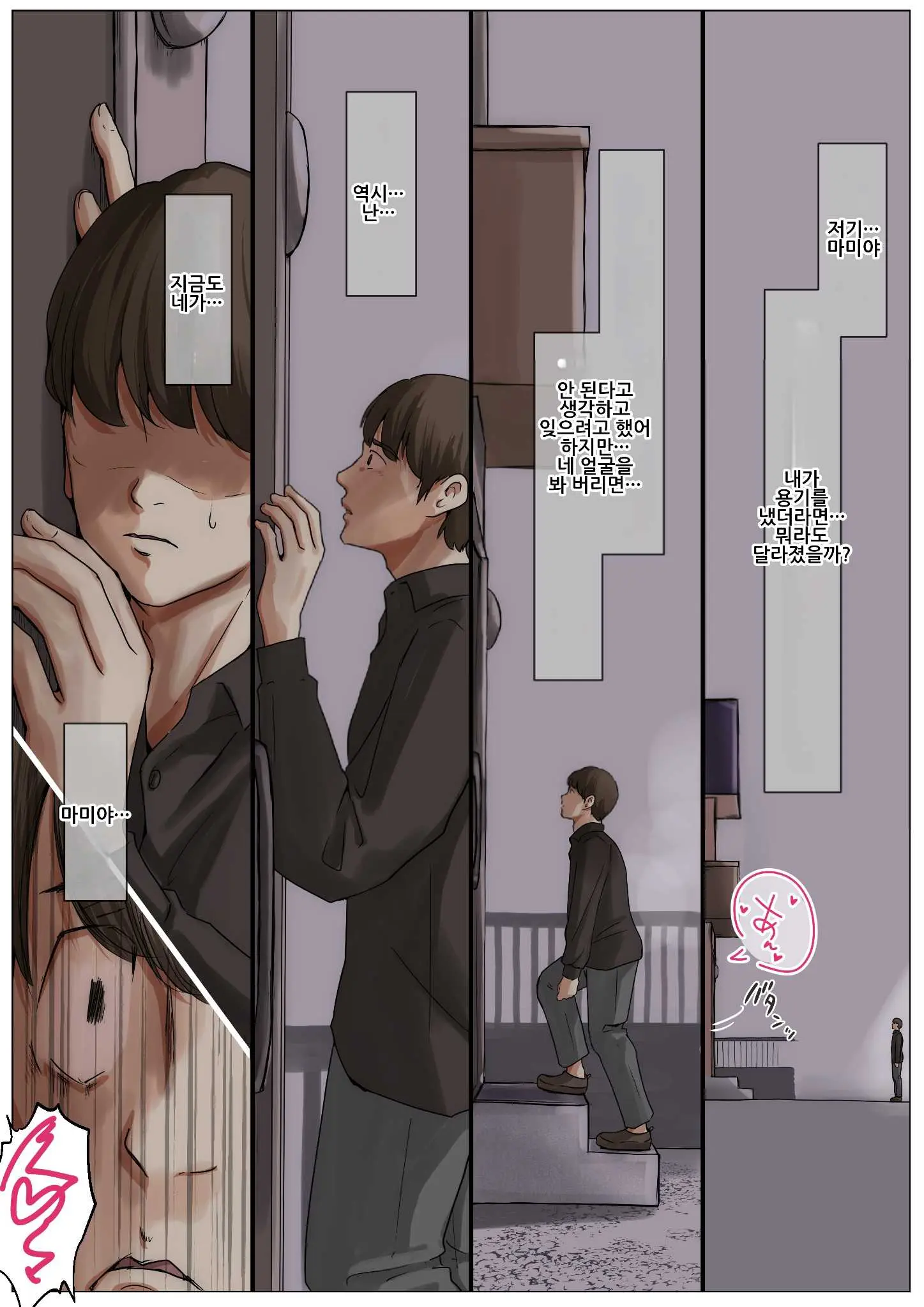 웹툰 이미지 166