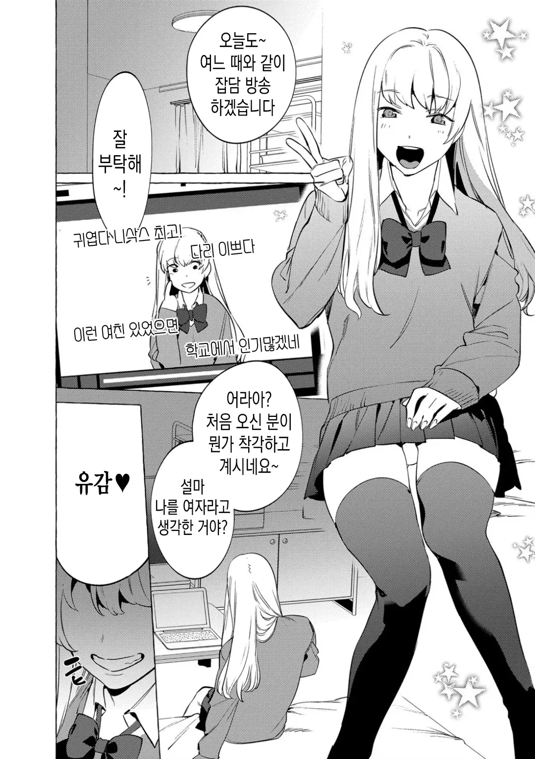 웹툰 이미지 3