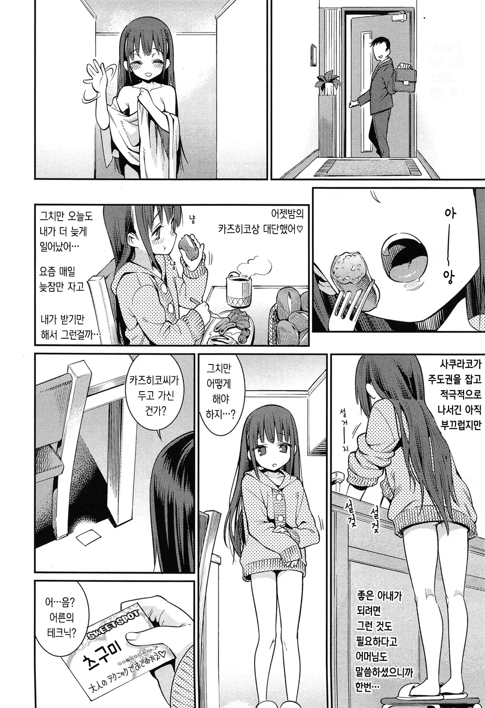 웹툰 이미지 4