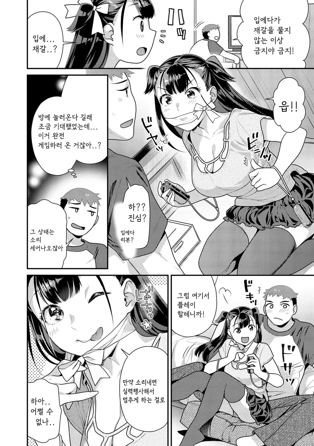 웹툰 이미지 87