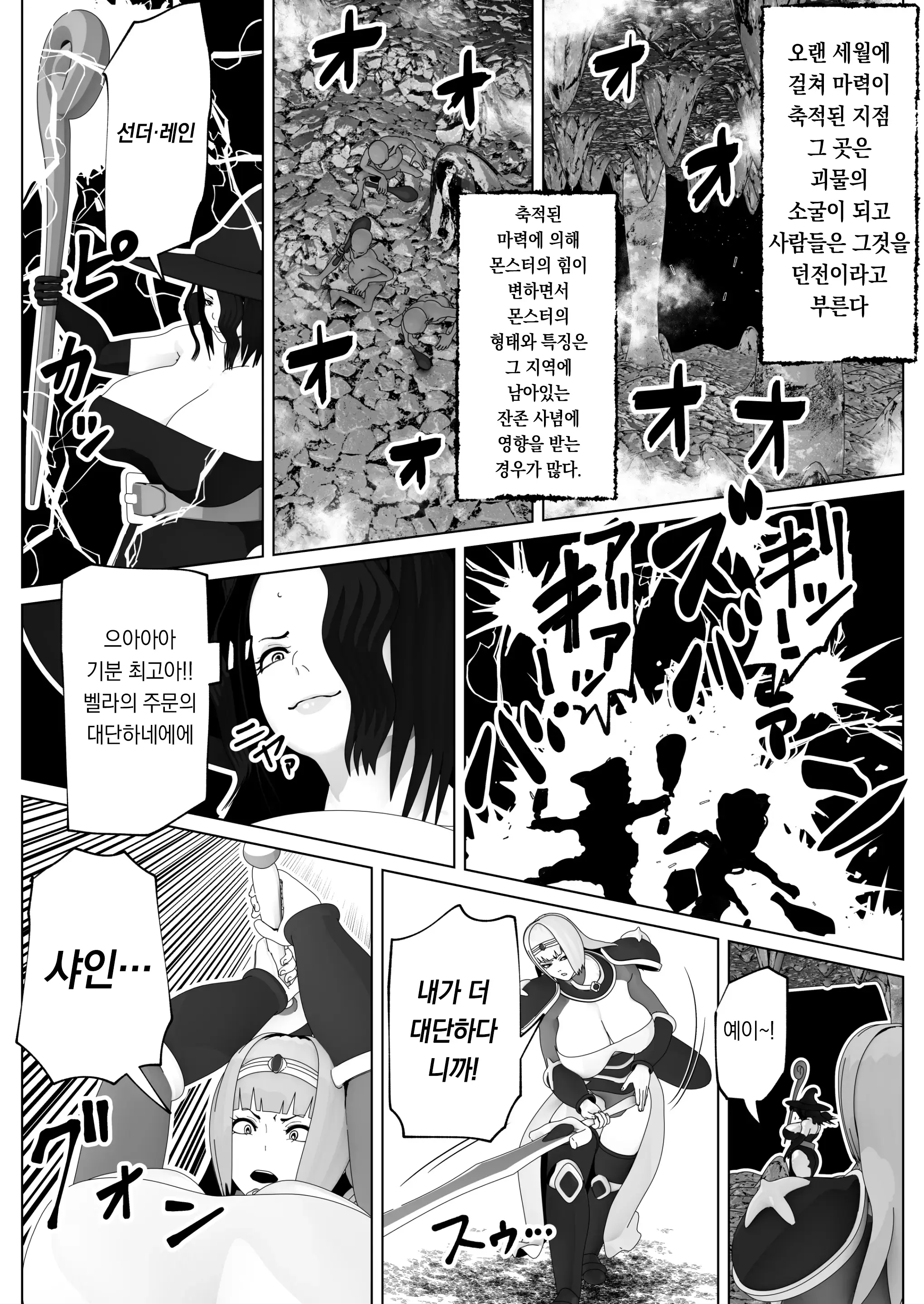 웹툰 이미지 7