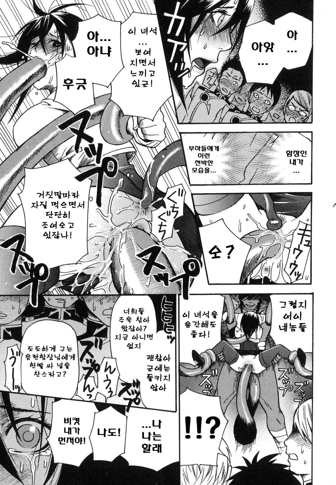 웹툰 이미지 149