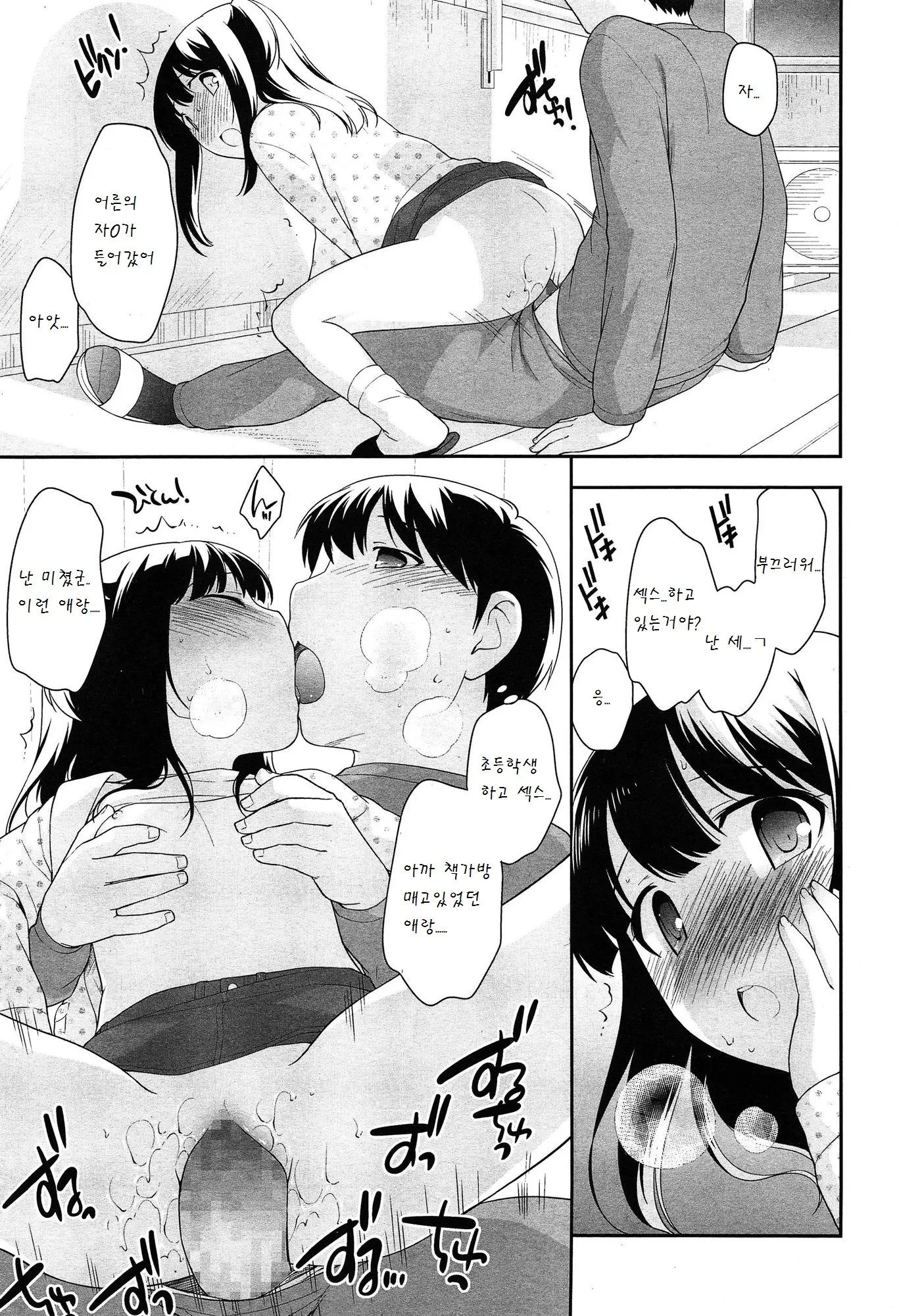 웹툰 이미지 9