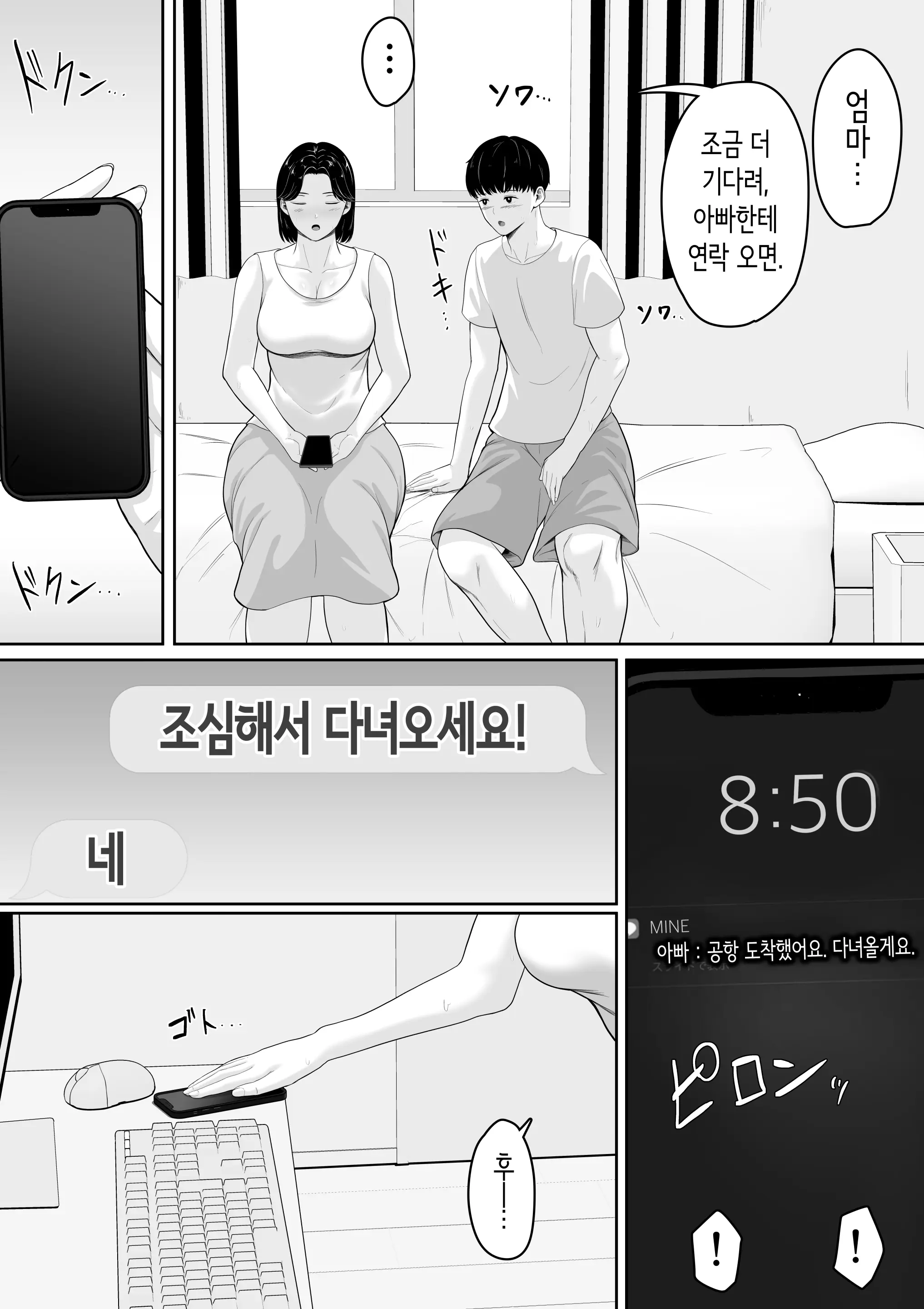웹툰 이미지 17