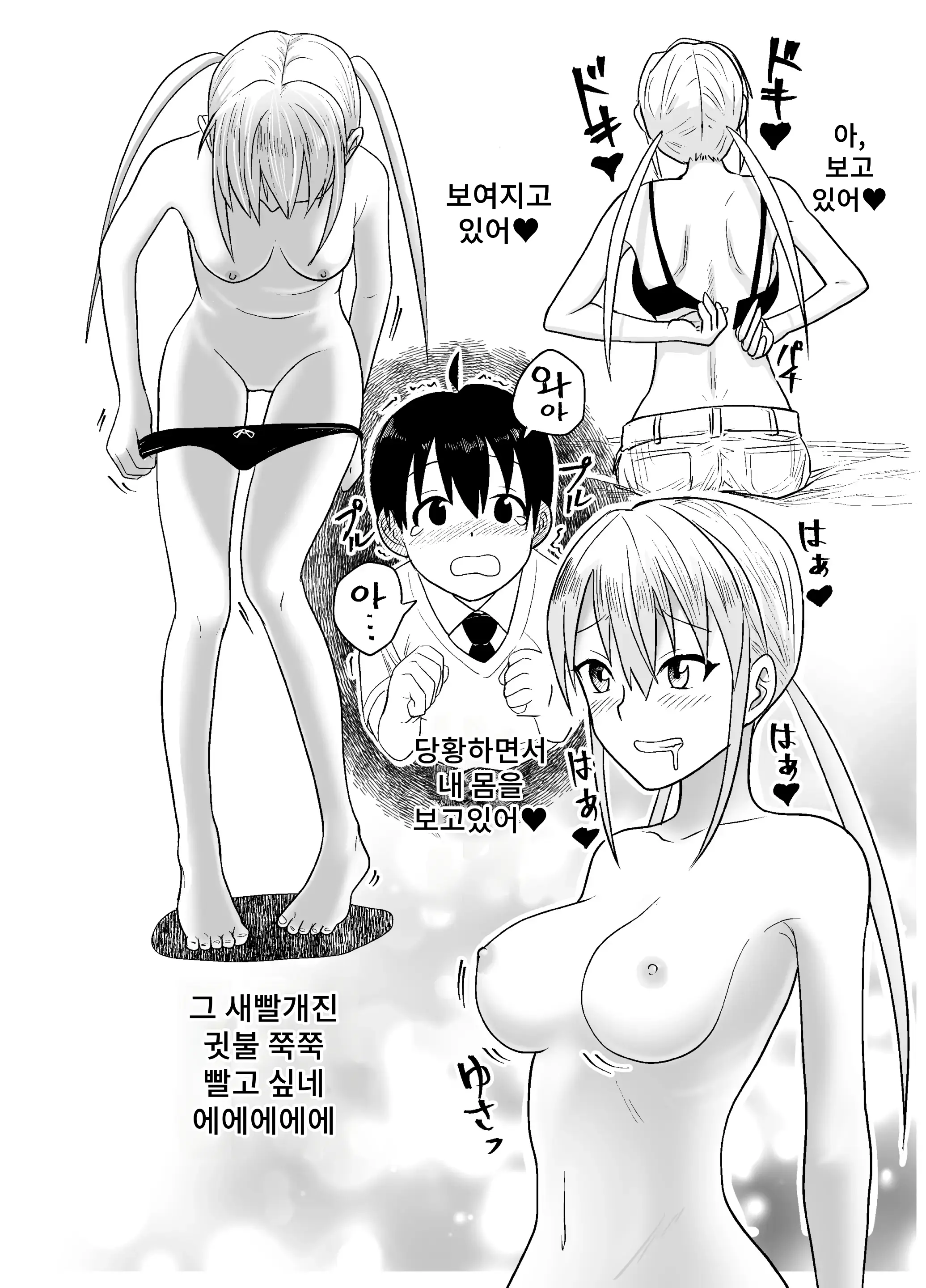 웹툰 이미지 8