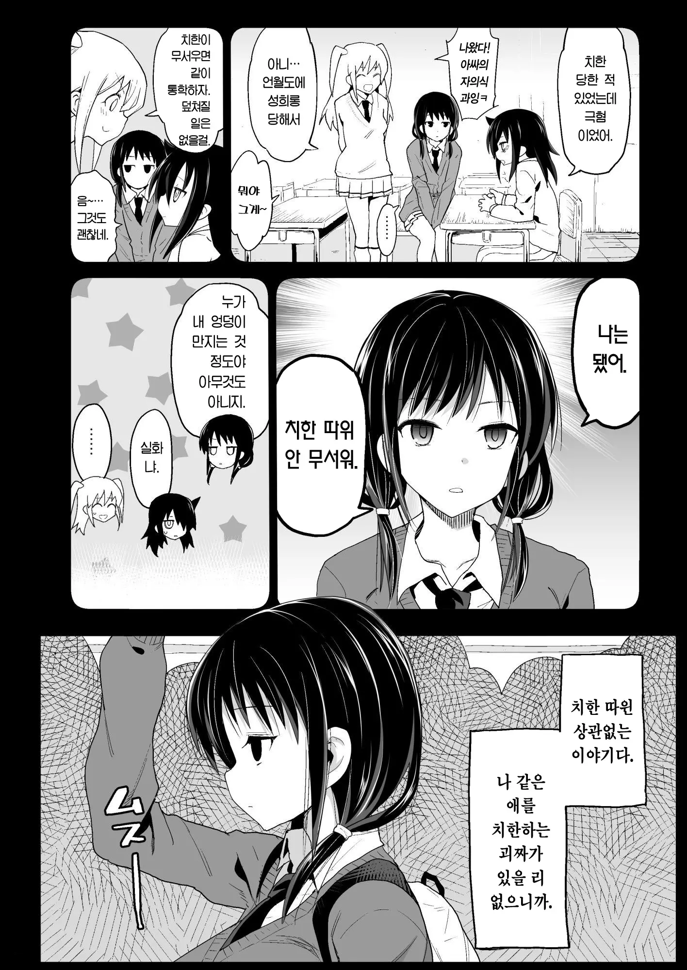 웹툰 이미지 5