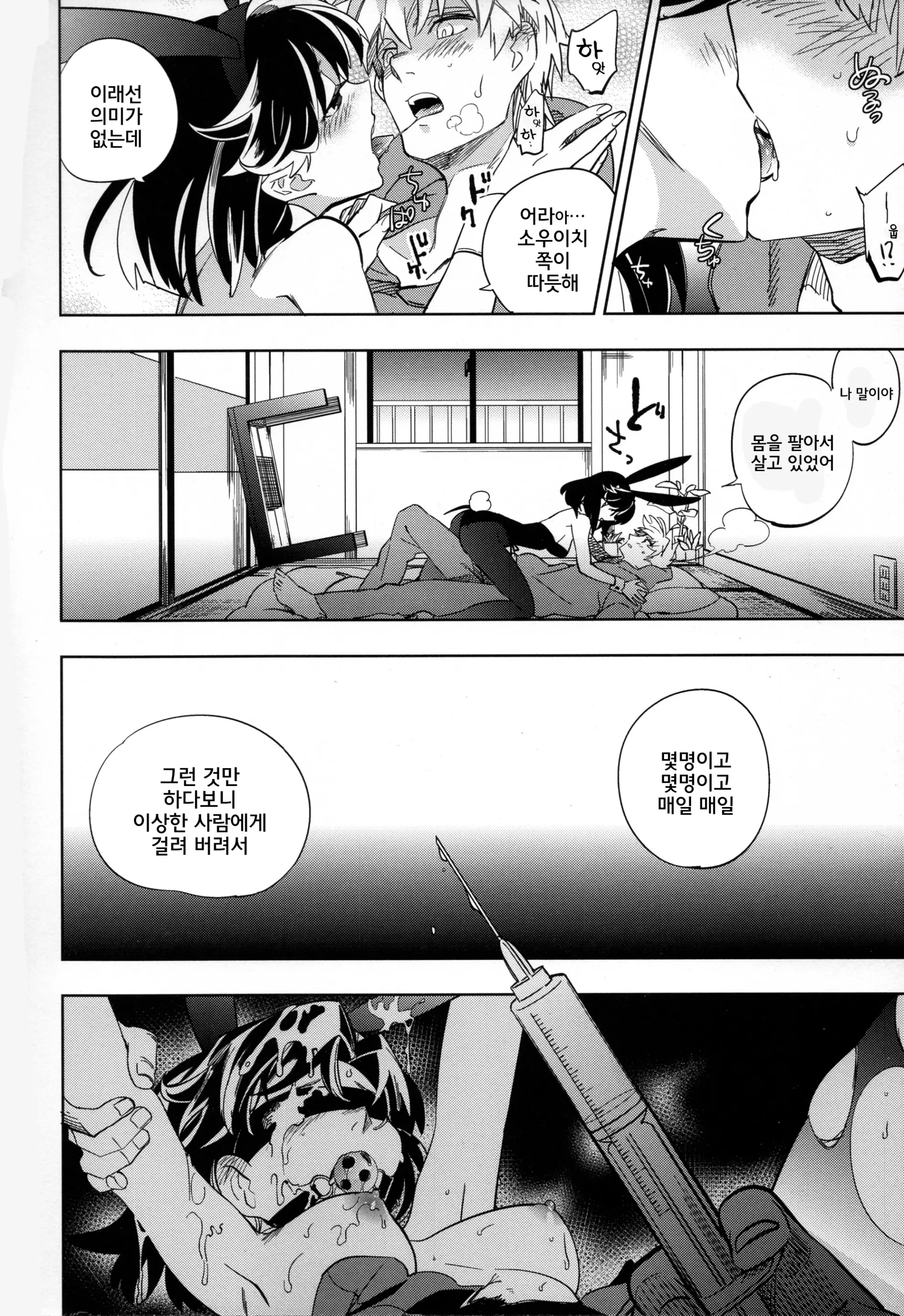 웹툰 이미지 26