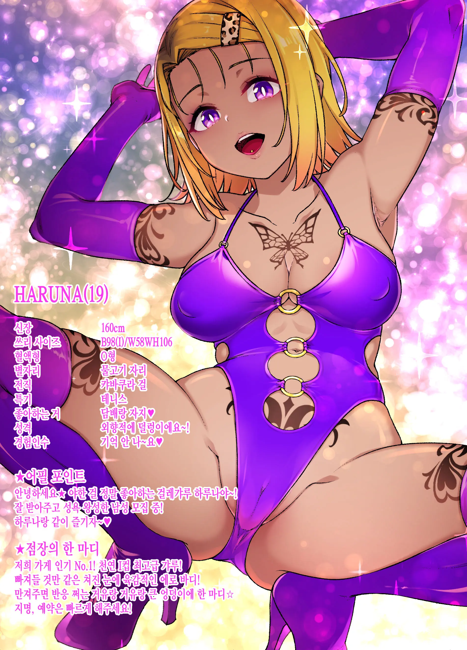 웹툰 이미지 23