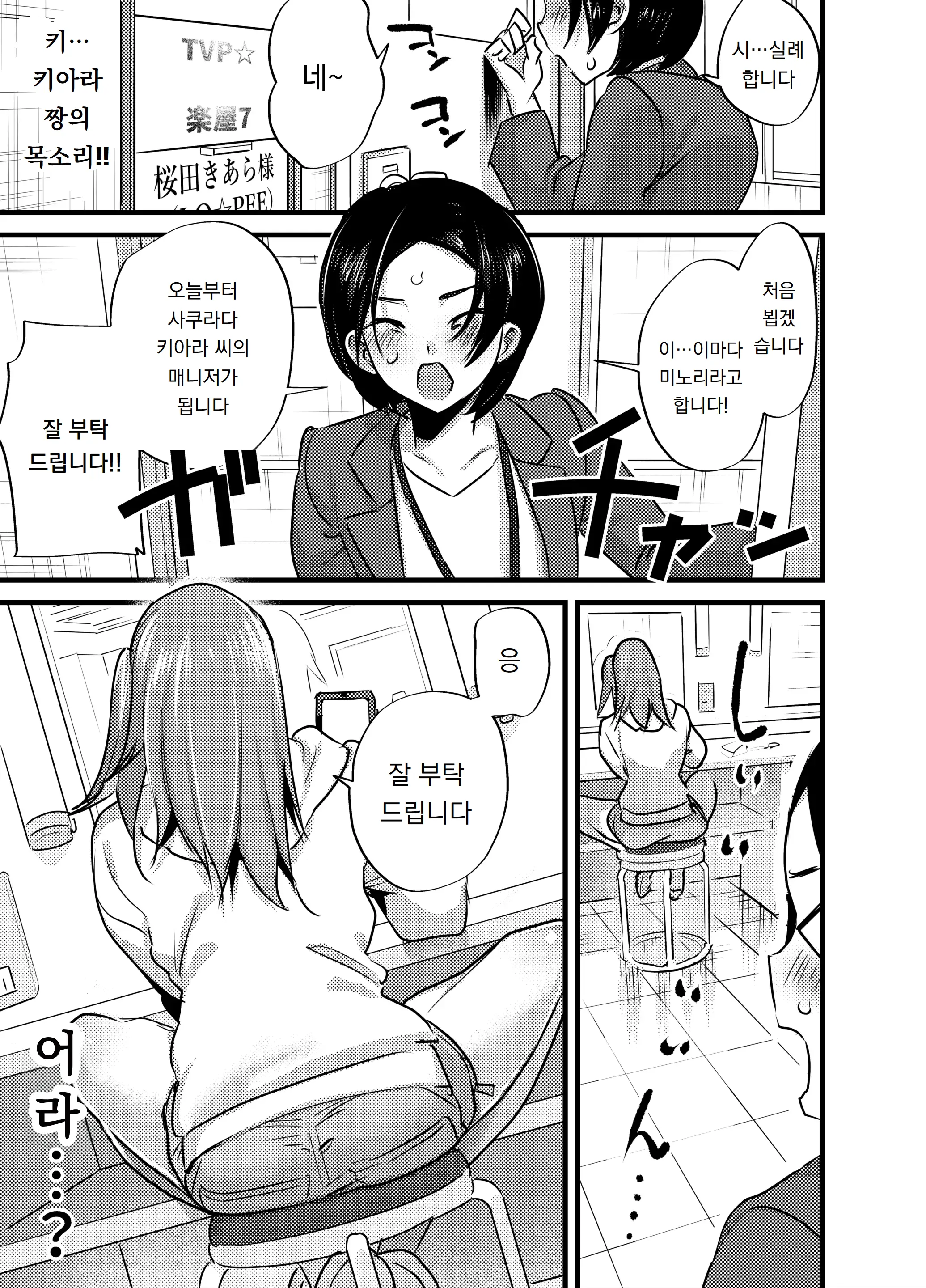 웹툰 이미지 225