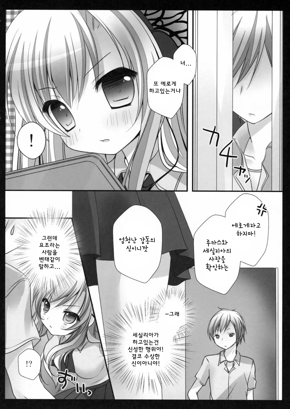 웹툰 이미지 4
