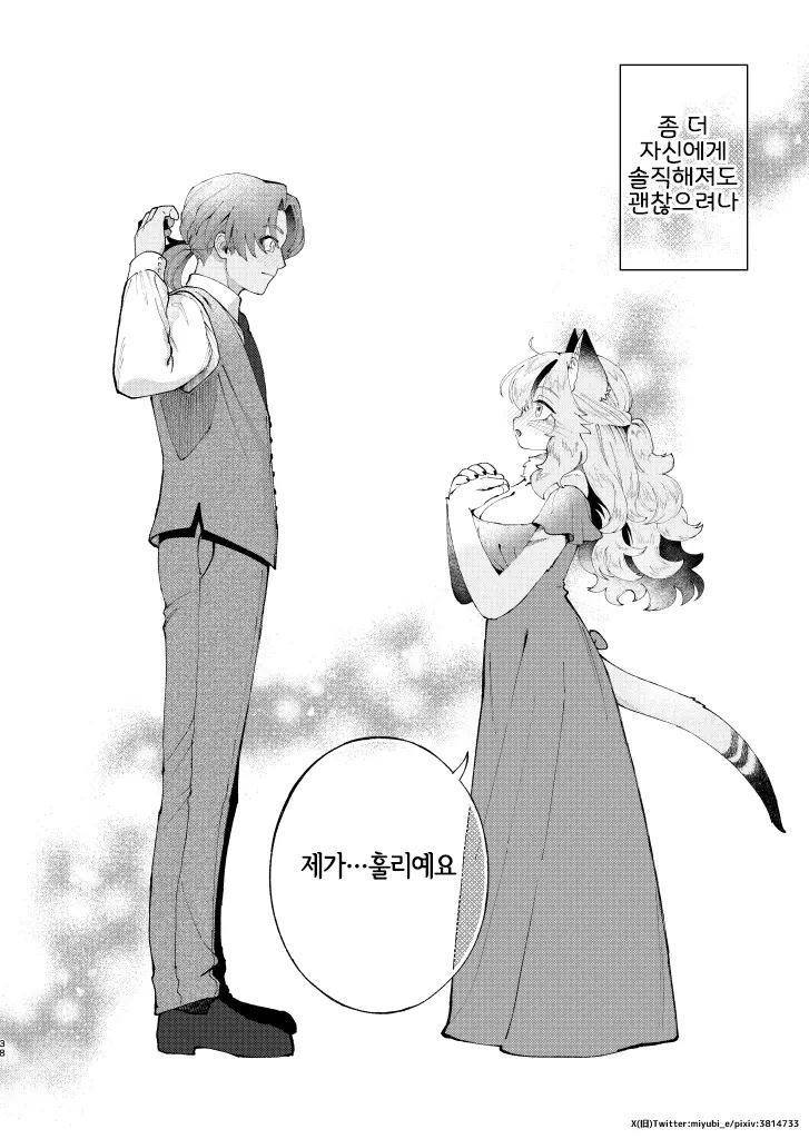 웹툰 이미지 36