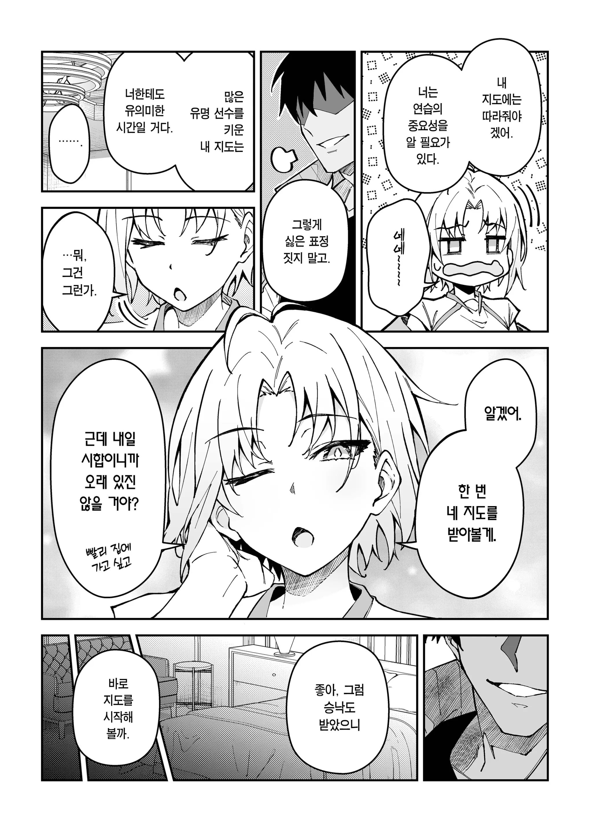 웹툰 이미지 7
