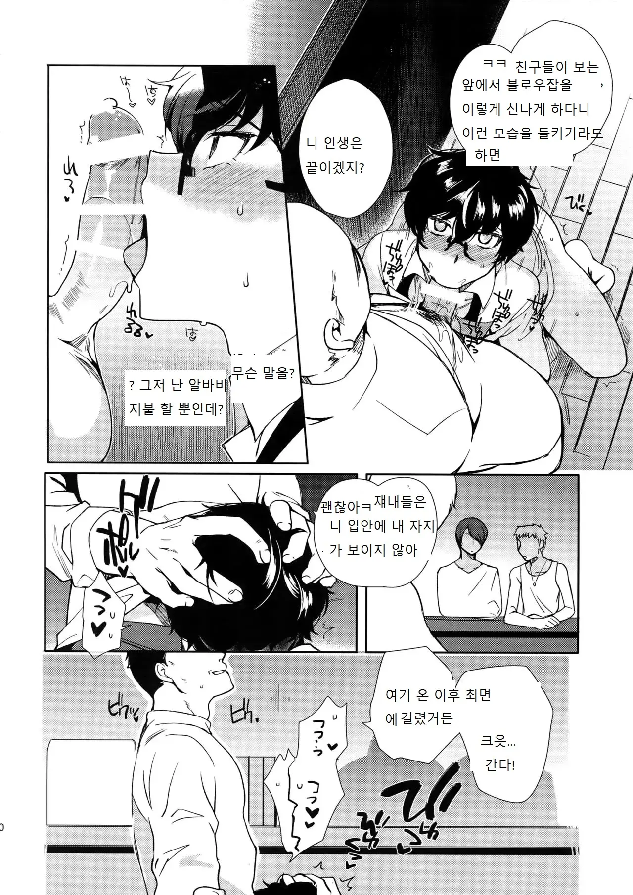 웹툰 이미지 16