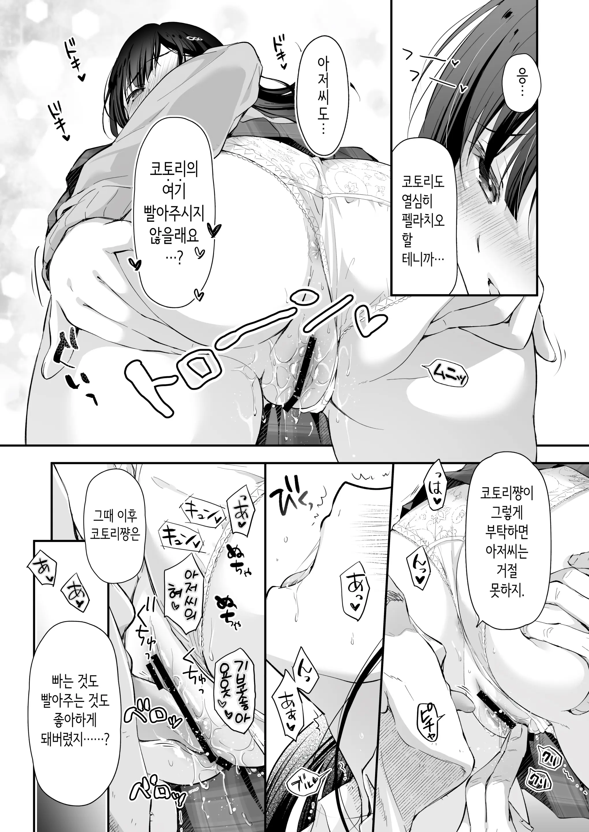 웹툰 이미지 51