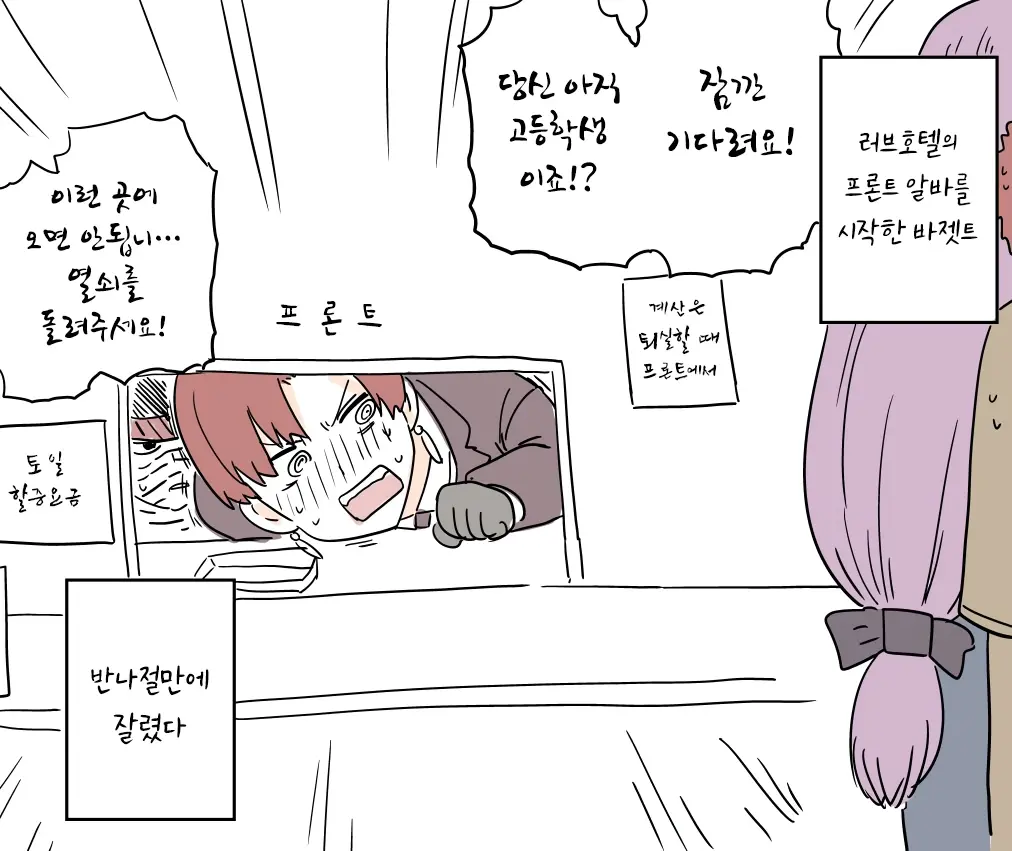 웹툰 이미지 11