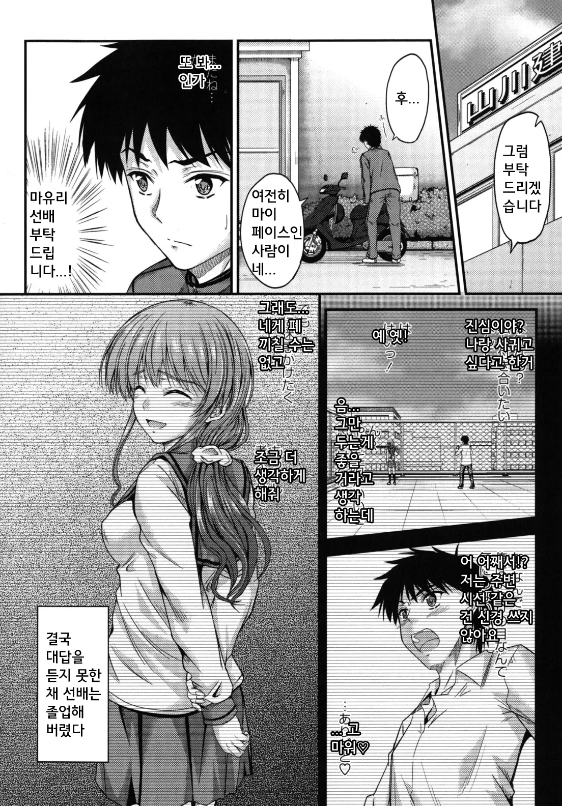 웹툰 이미지 136