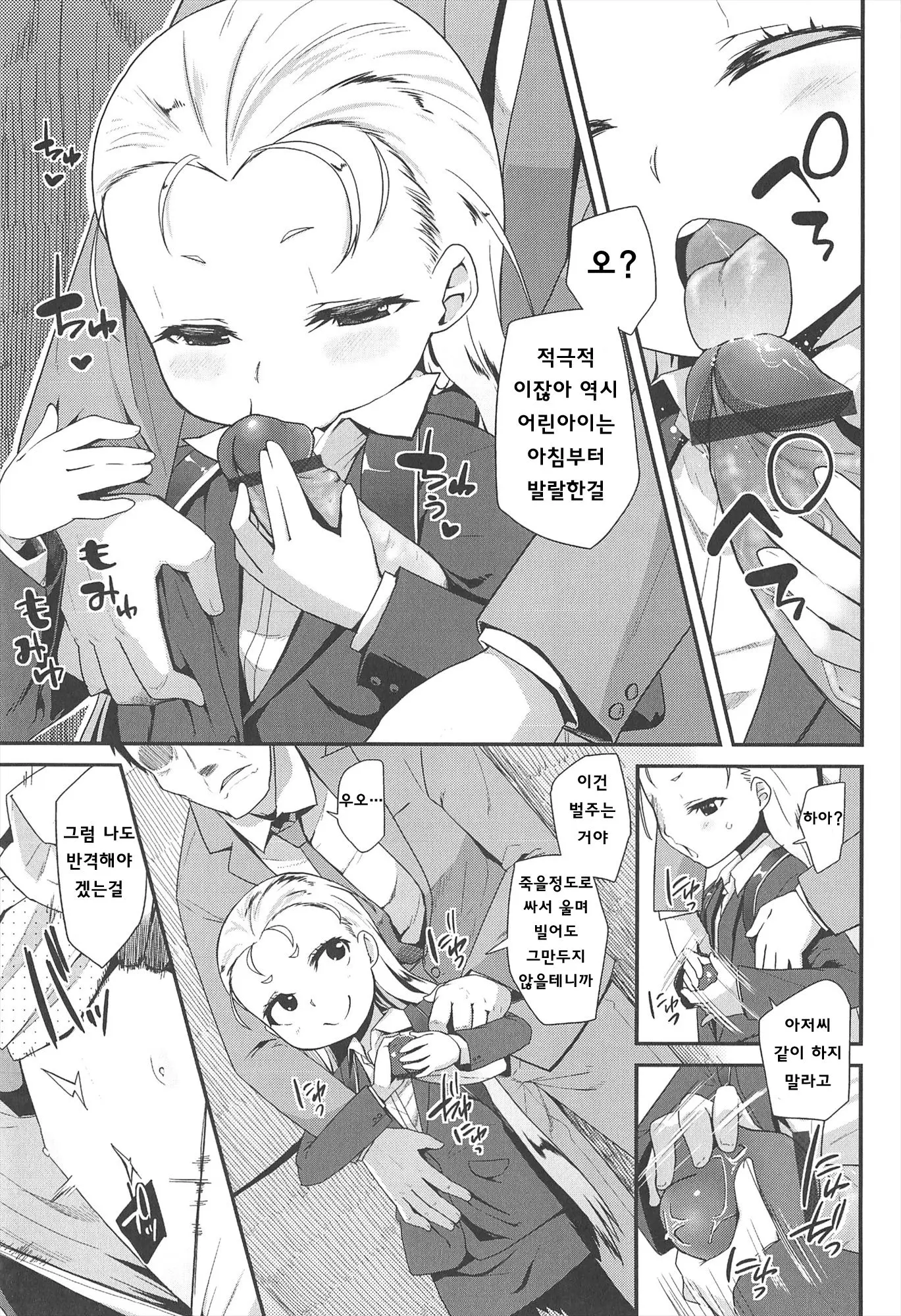웹툰 이미지 130