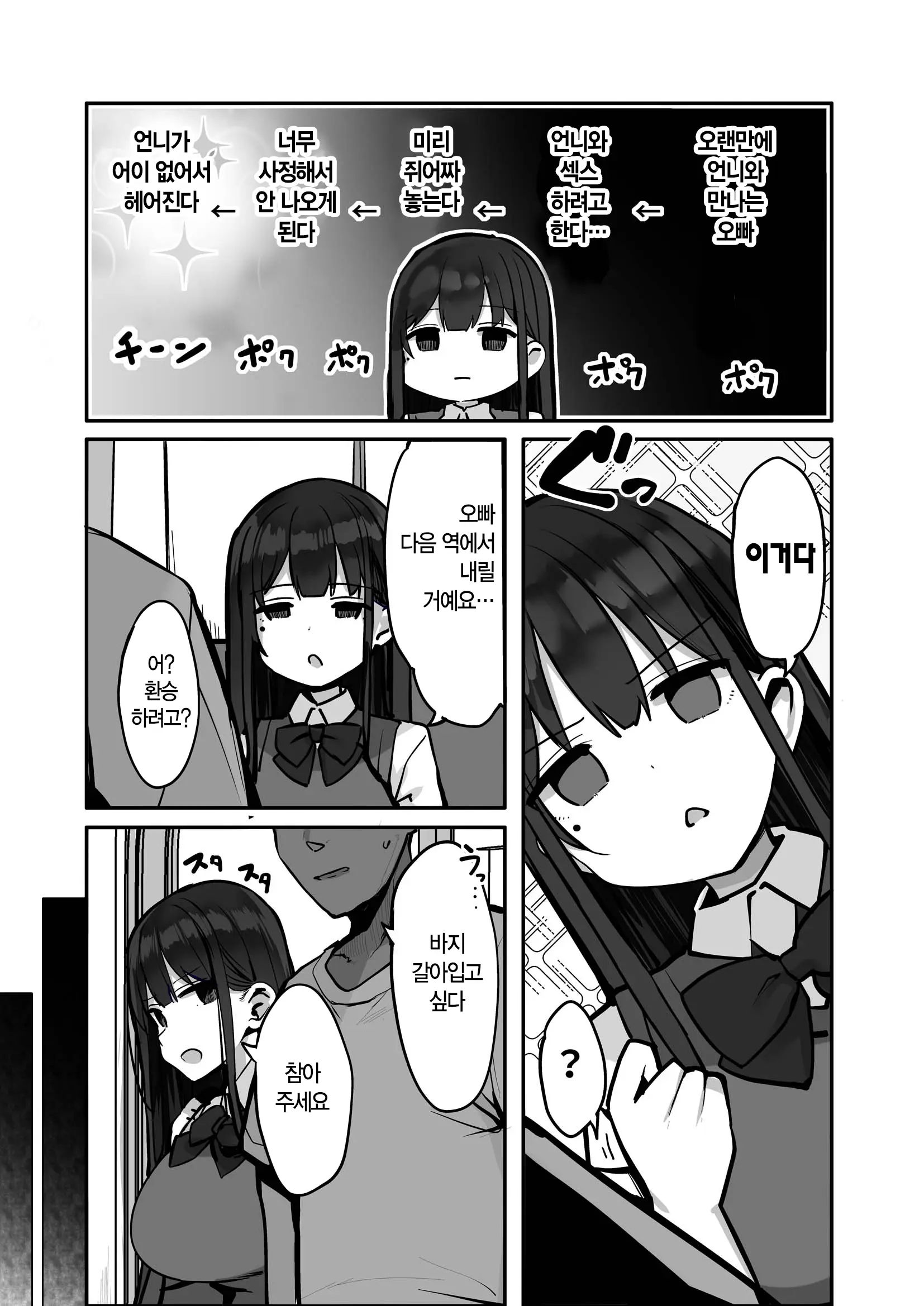 웹툰 이미지 193