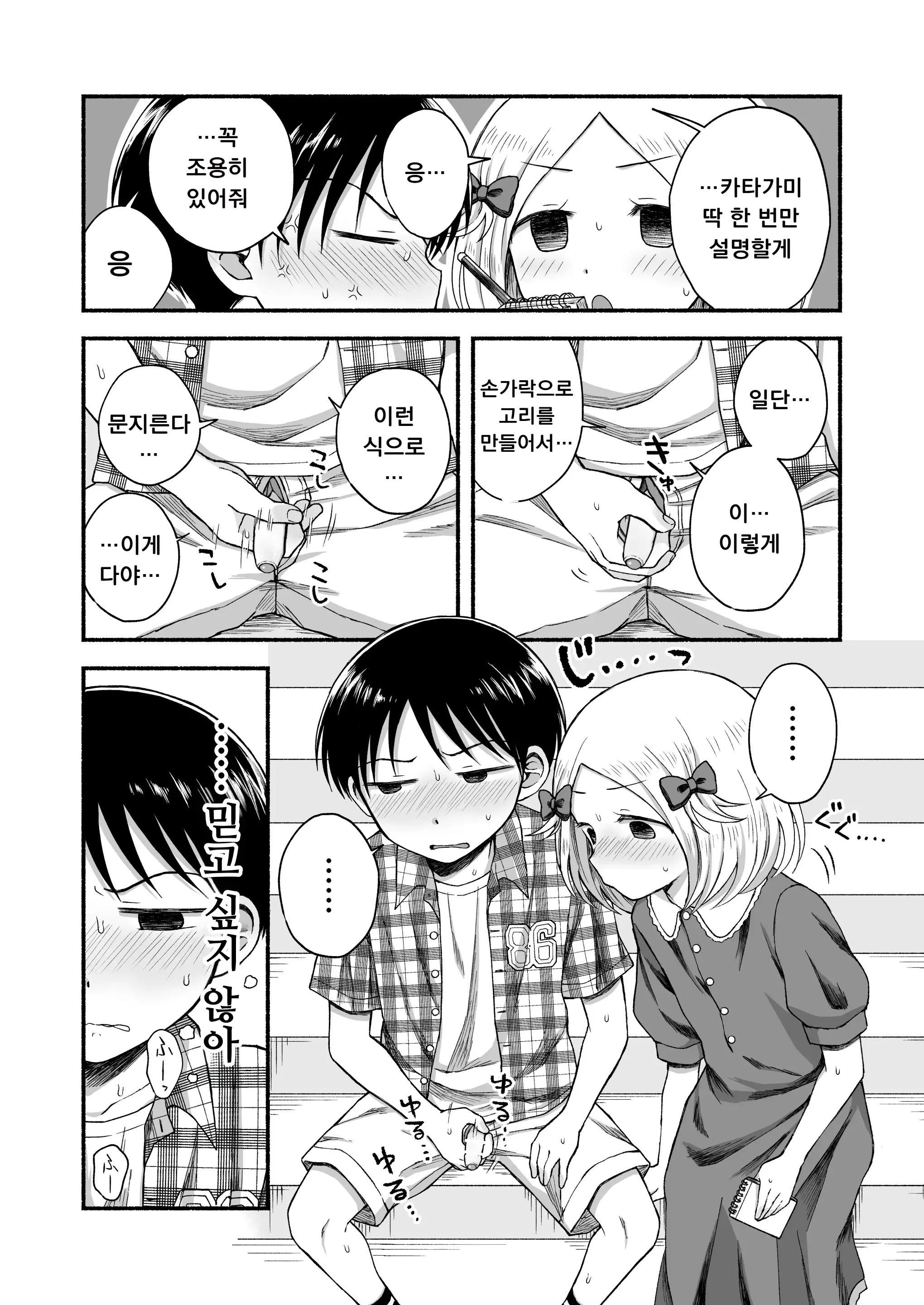 웹툰 이미지 32