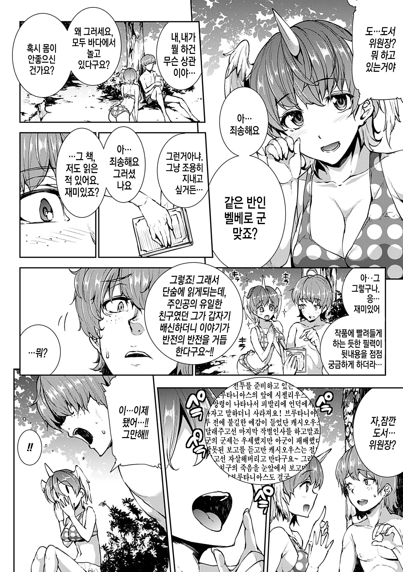 웹툰 이미지 119