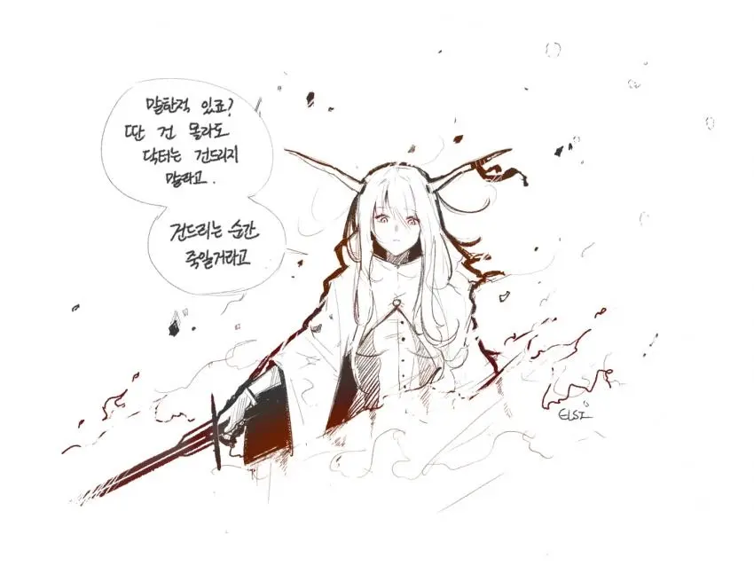 웹툰 이미지 253