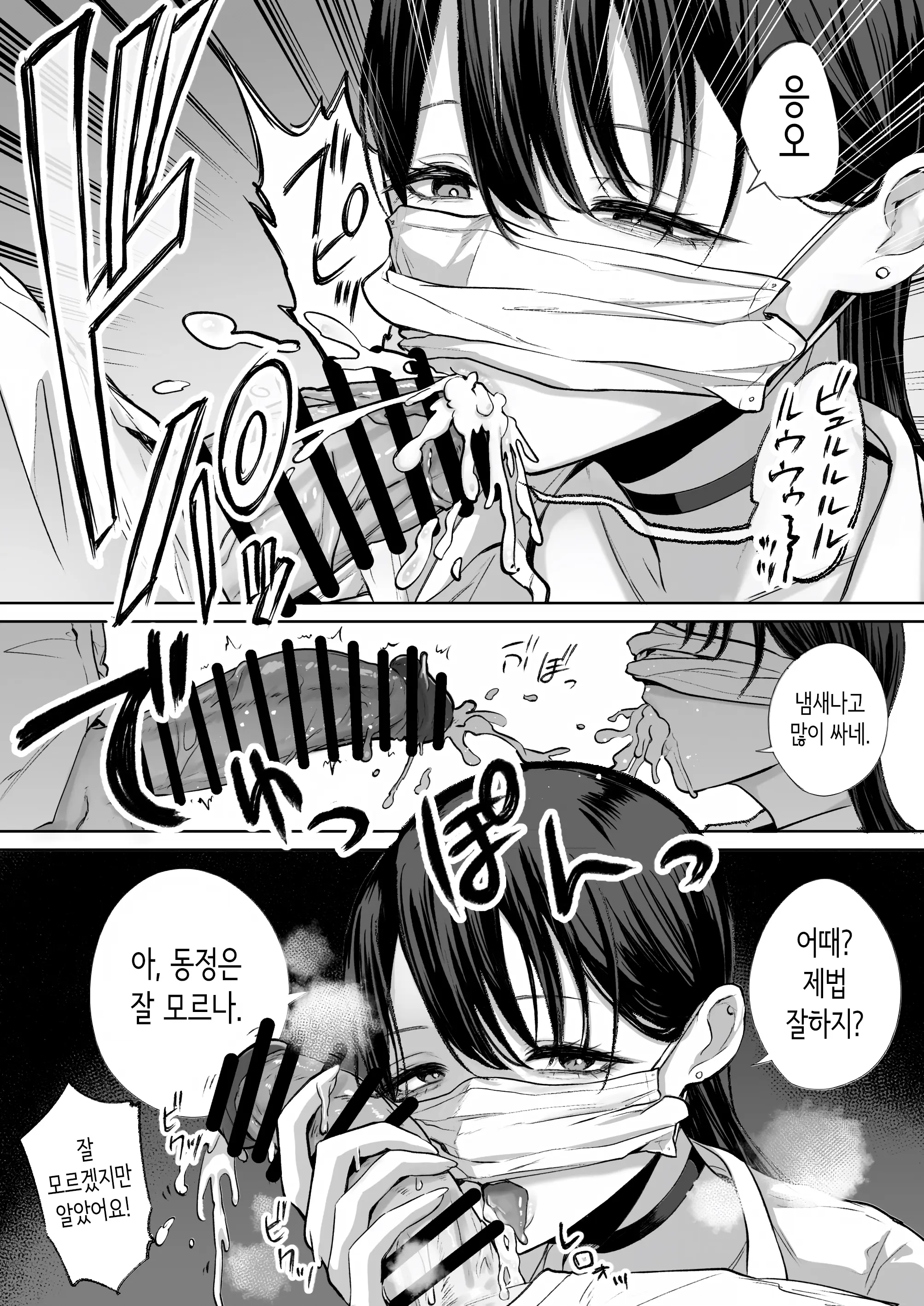 웹툰 이미지 12