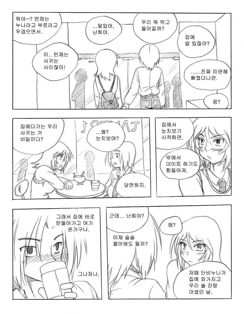 웹툰 이미지 80