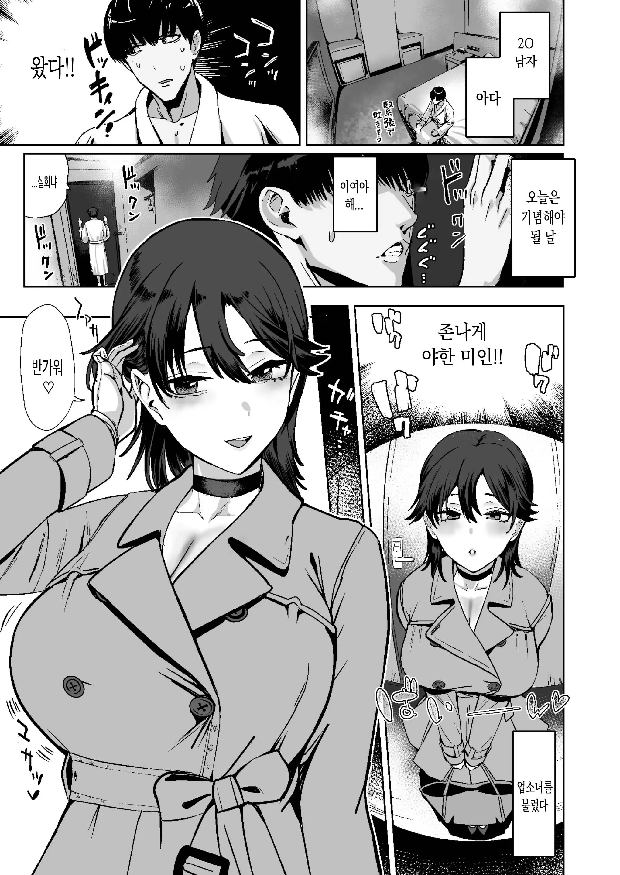 웹툰 이미지 2