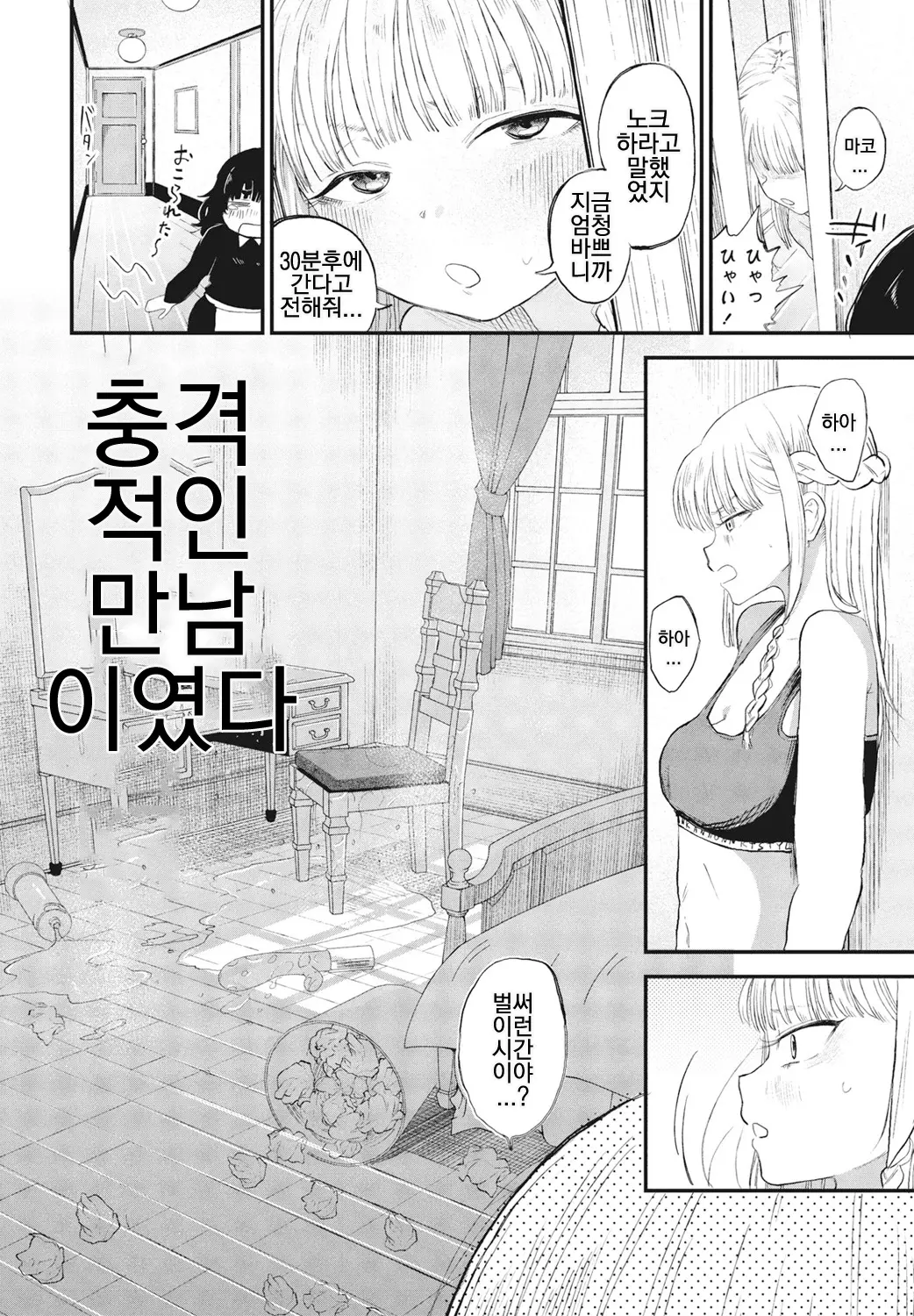 웹툰 이미지 3