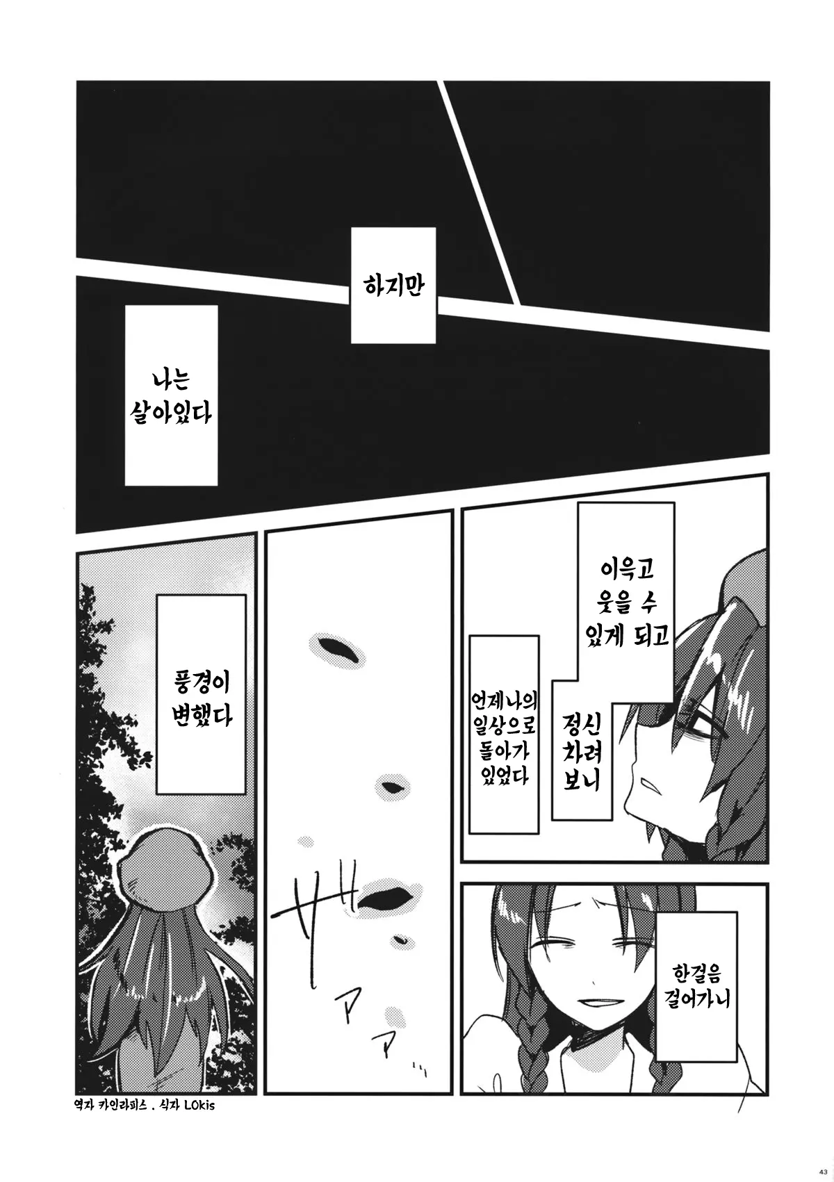 웹툰 이미지 41