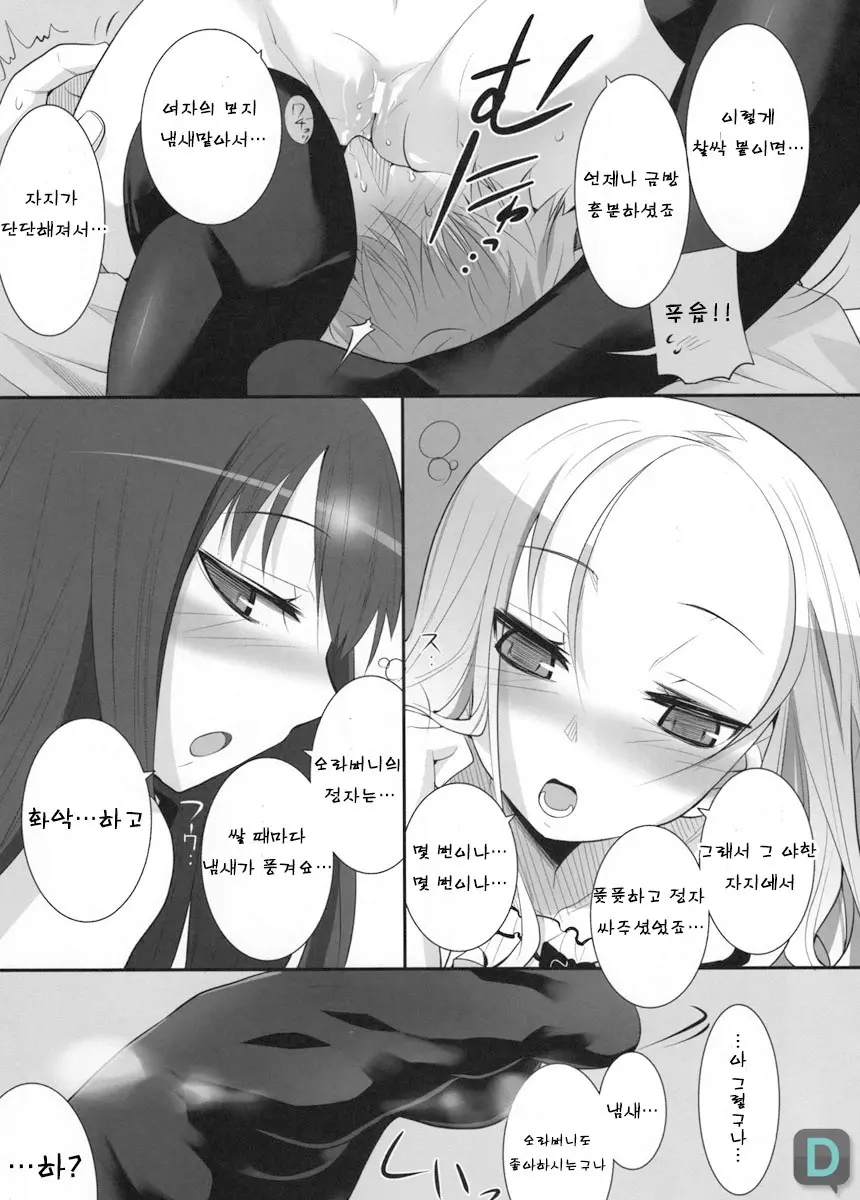 웹툰 이미지 7