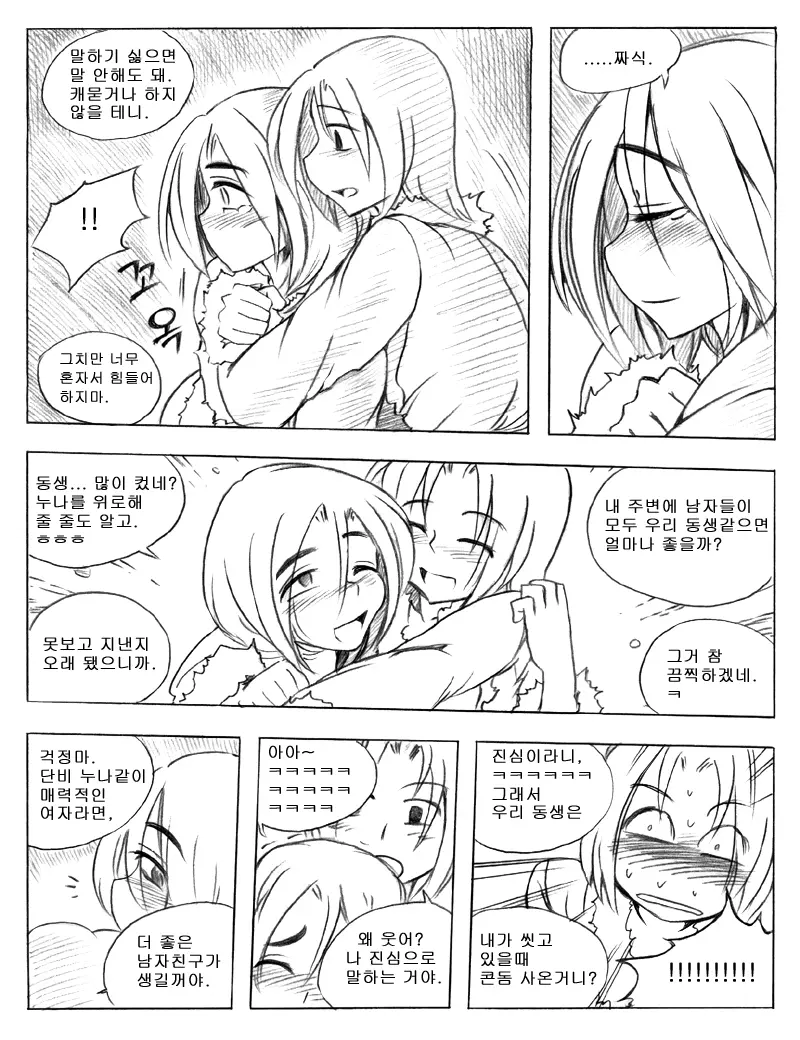웹툰 이미지 102