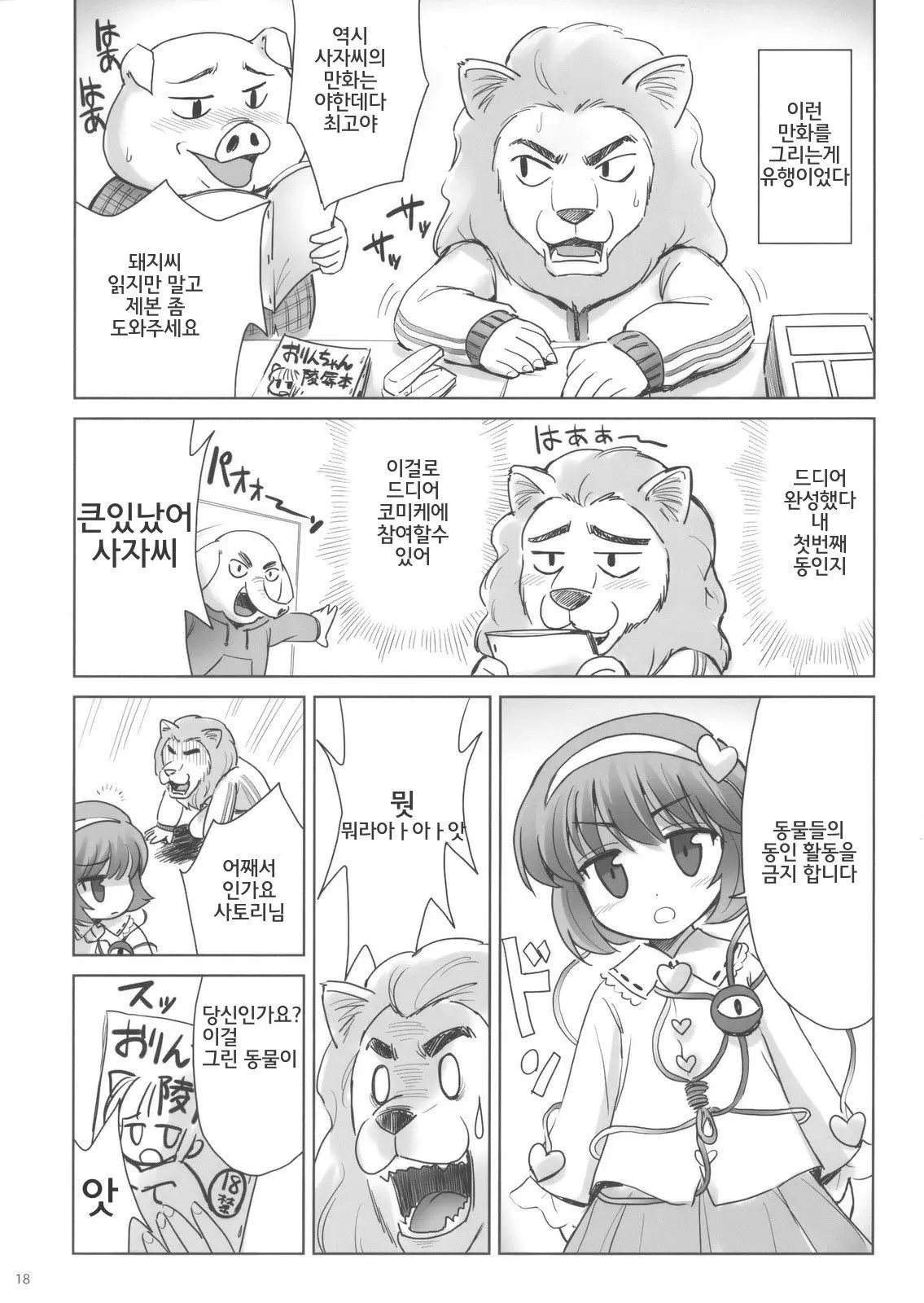 웹툰 이미지 17