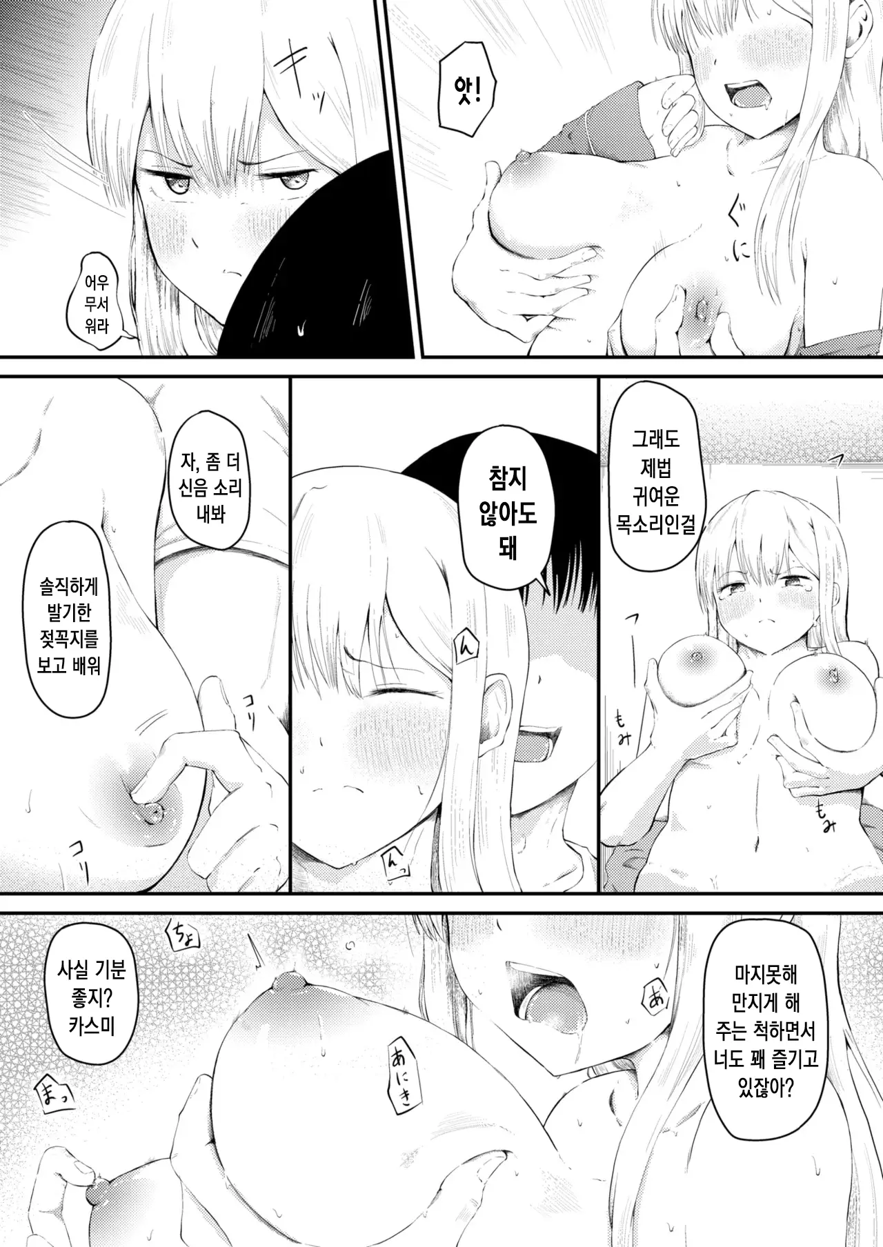 웹툰 이미지 14