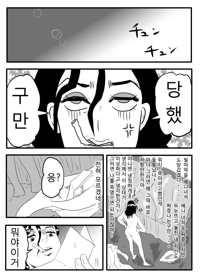 웹툰 이미지 14