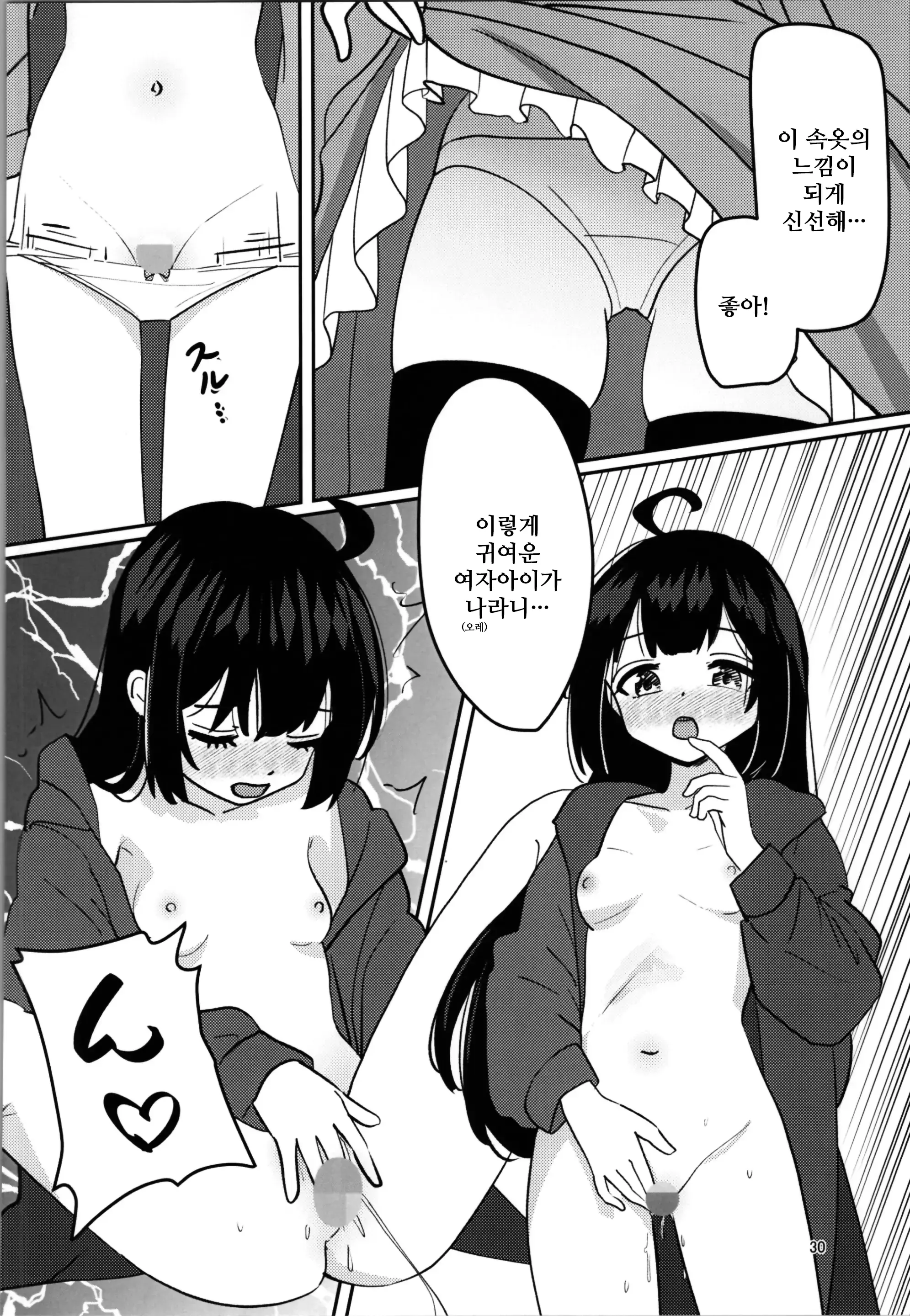 웹툰 이미지 29