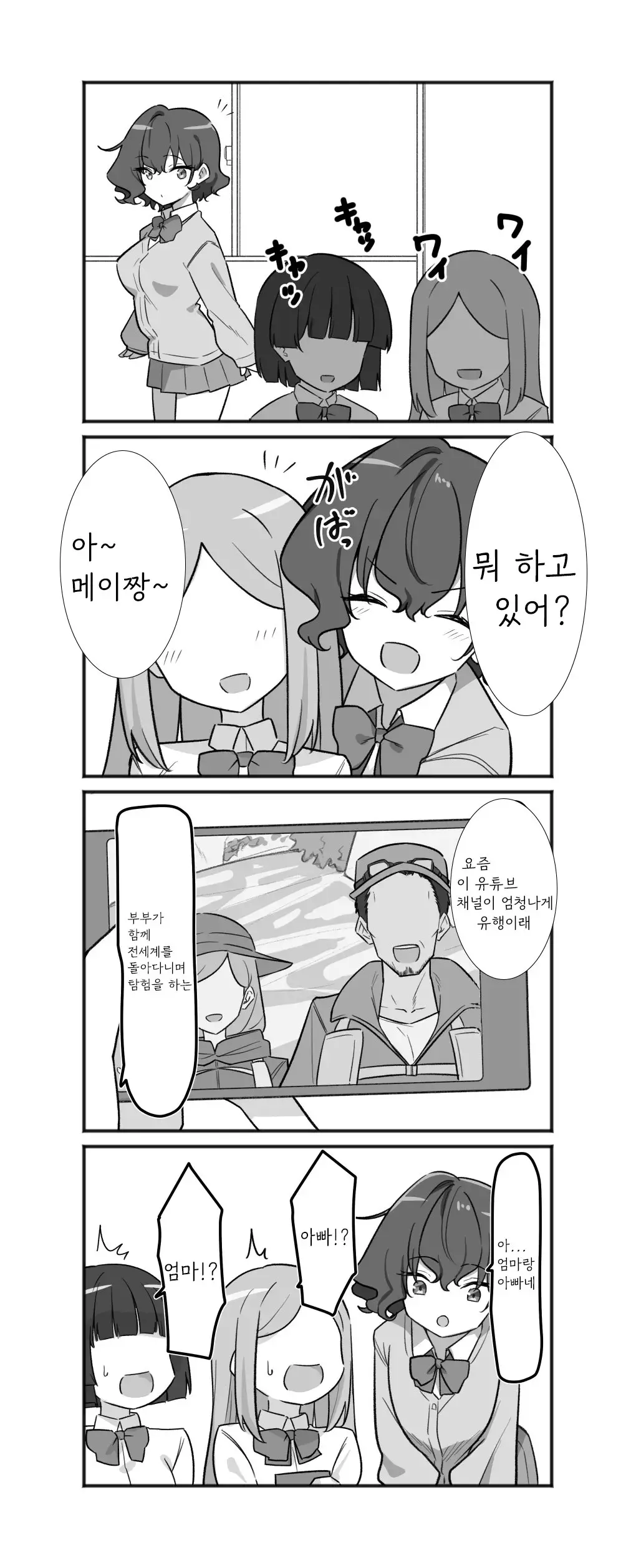 웹툰 이미지 155