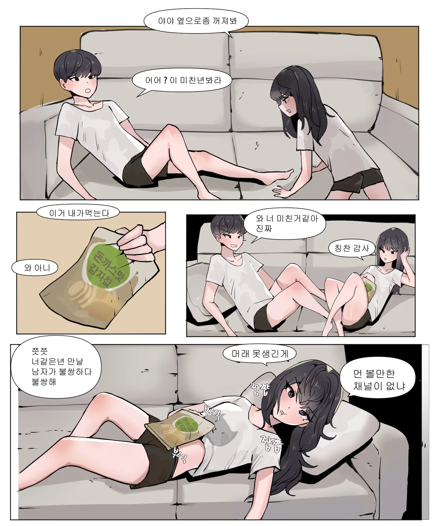 웹툰 이미지 1