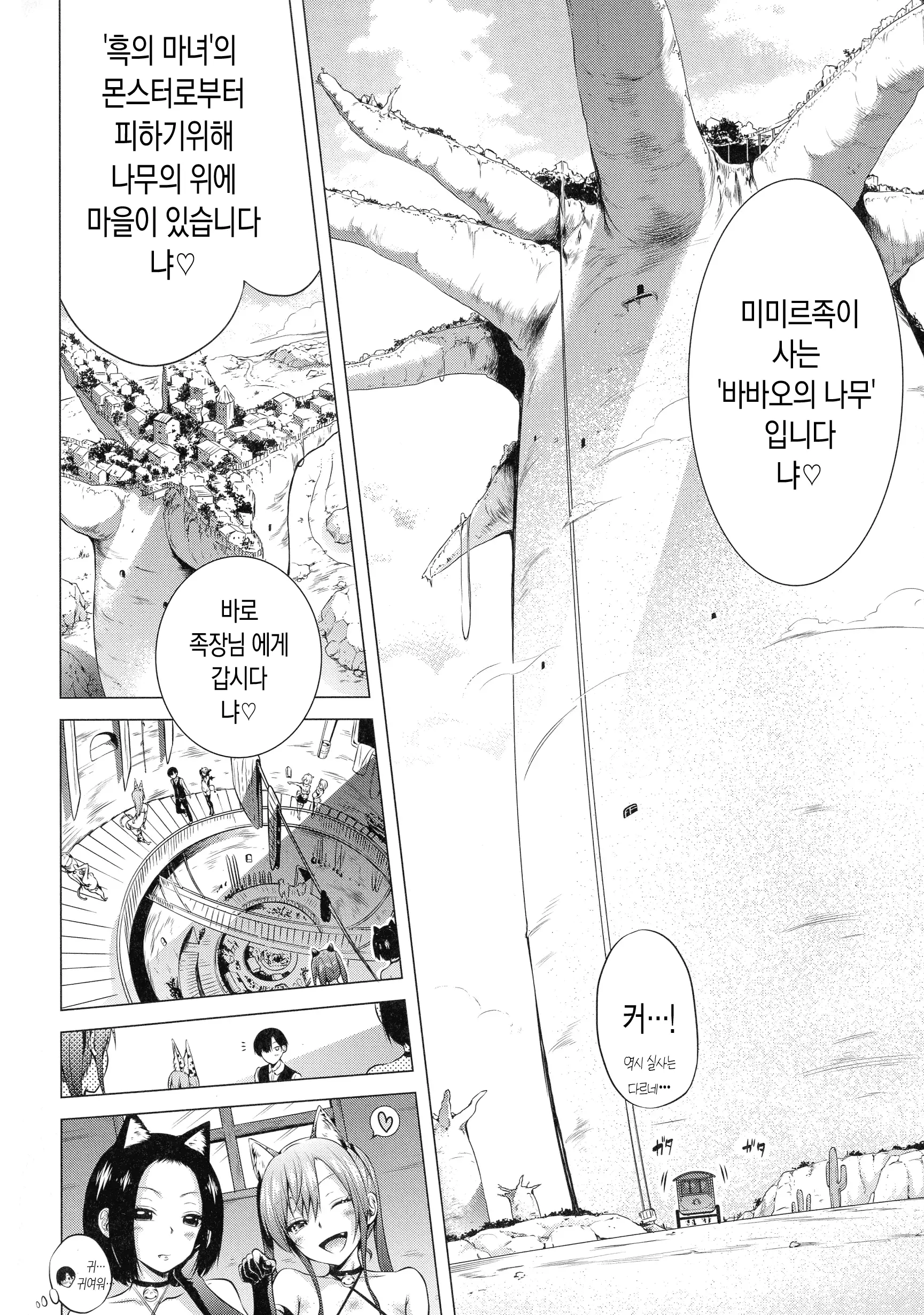 웹툰 이미지 156