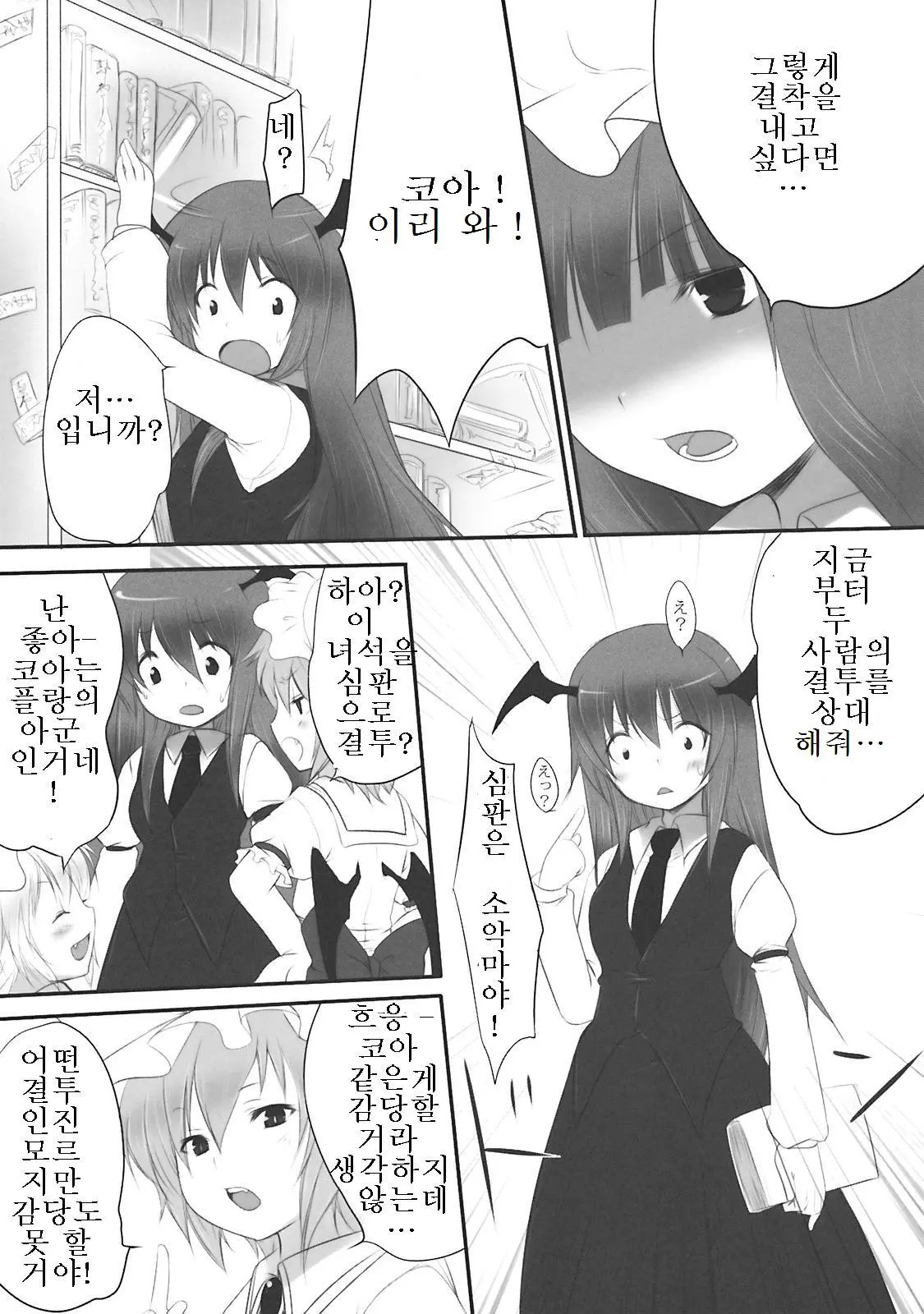 웹툰 이미지 6