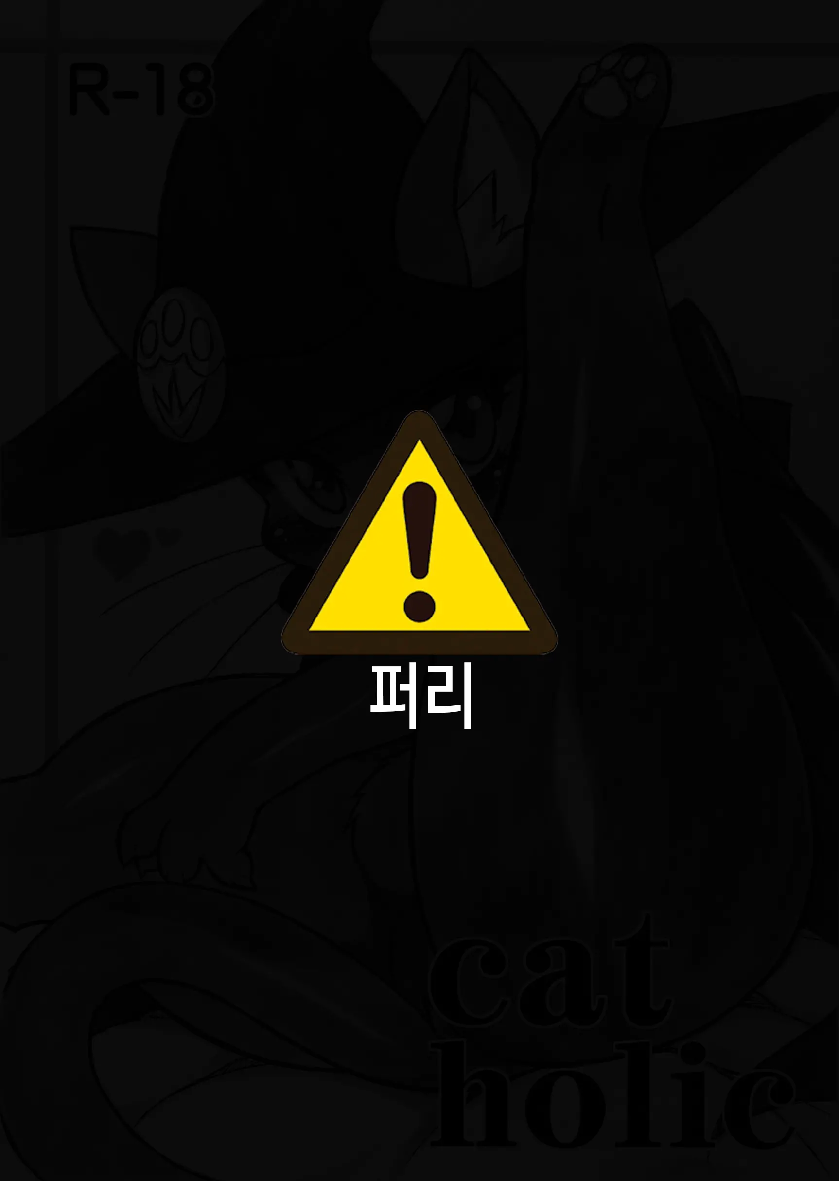 웹툰 이미지 0