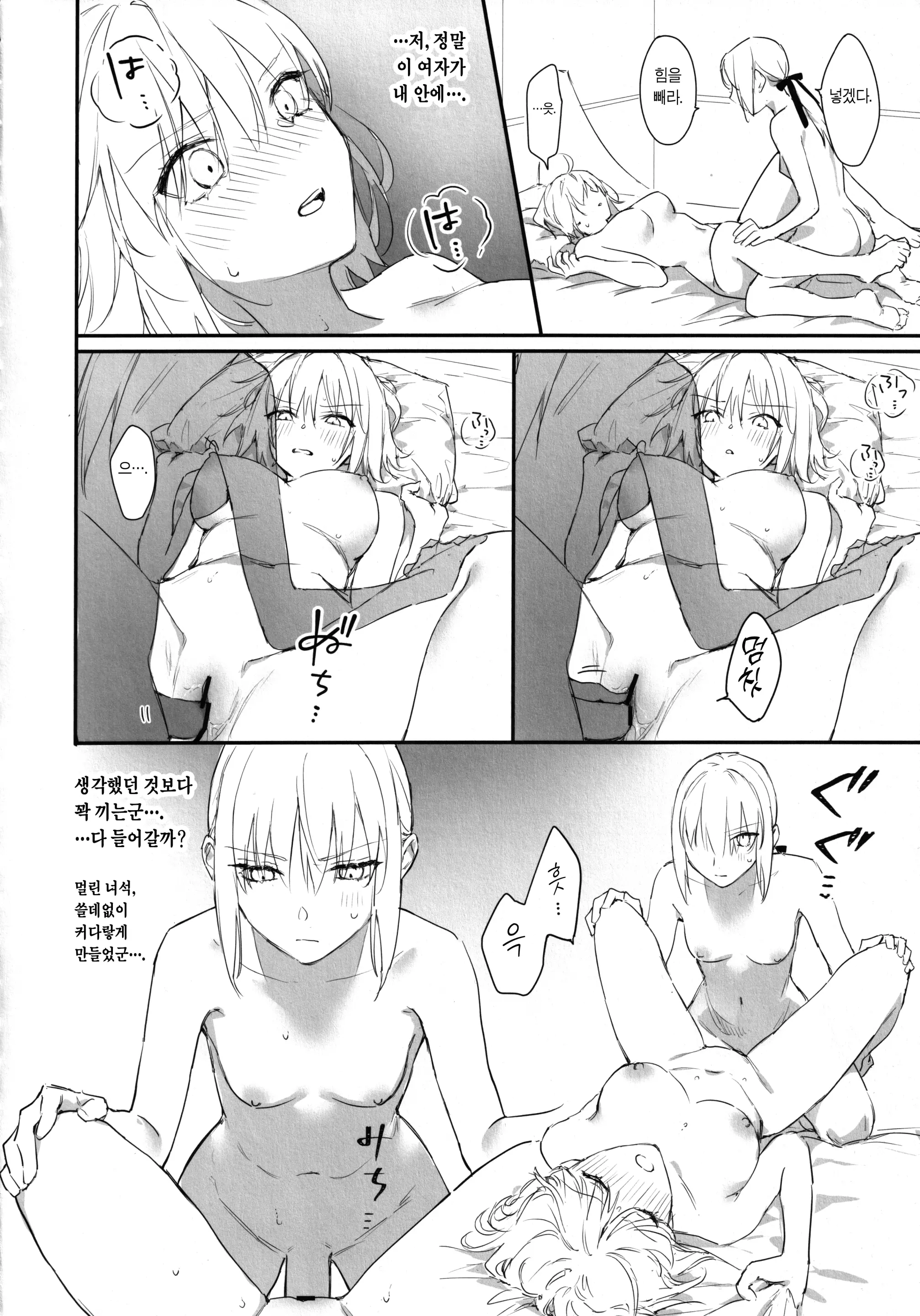 웹툰 이미지 6