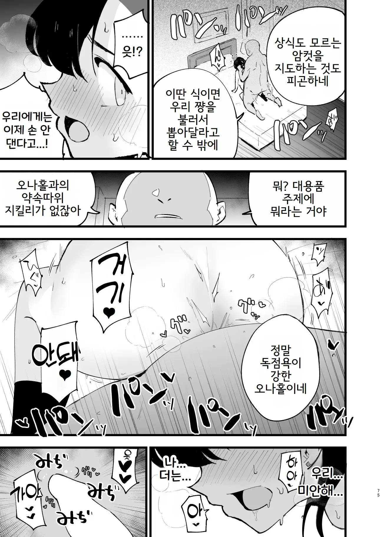 웹툰 이미지 76
