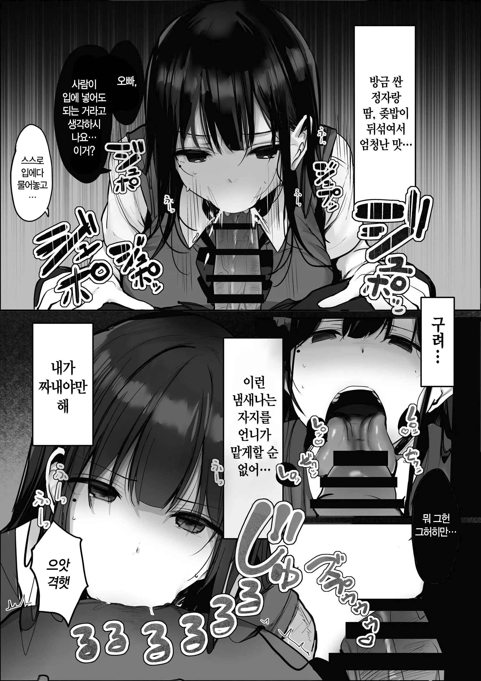 웹툰 이미지 196